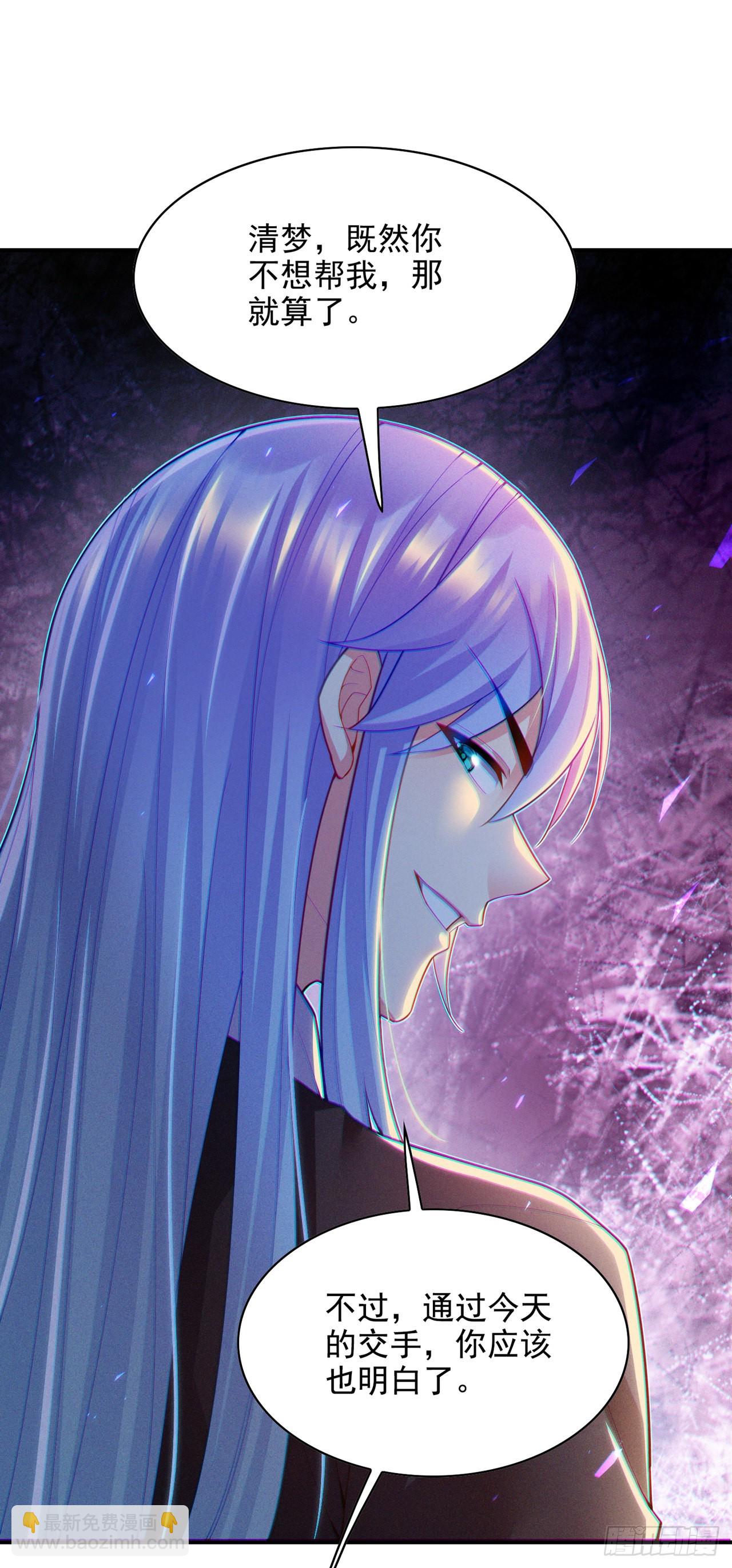 《我在超能力世界学修仙》第59话 糟了，快阻止他！ 第28页