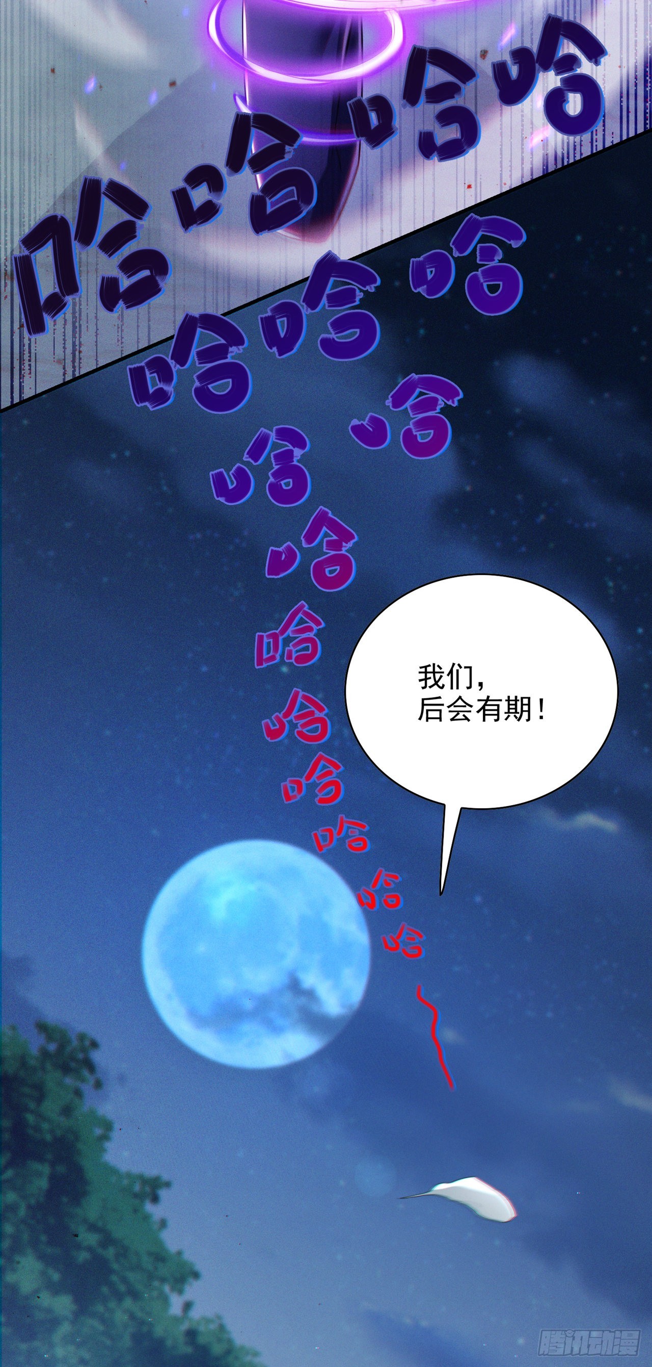 《我在超能力世界学修仙》第59话 糟了，快阻止他！ 第34页