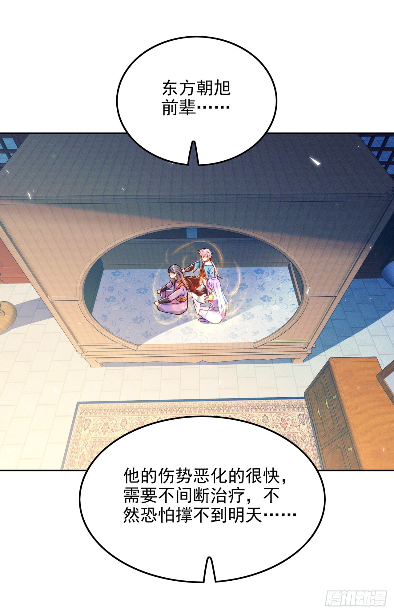 《我在超能力世界学修仙》第59话 糟了，快阻止他！ 第38页
