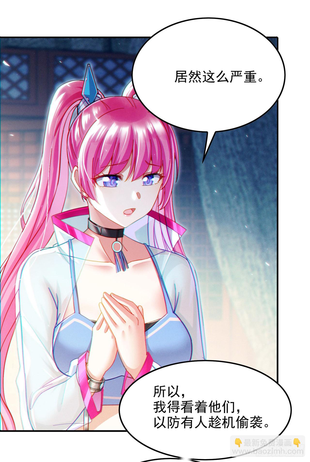 《我在超能力世界学修仙》第59话 糟了，快阻止他！ 第39页