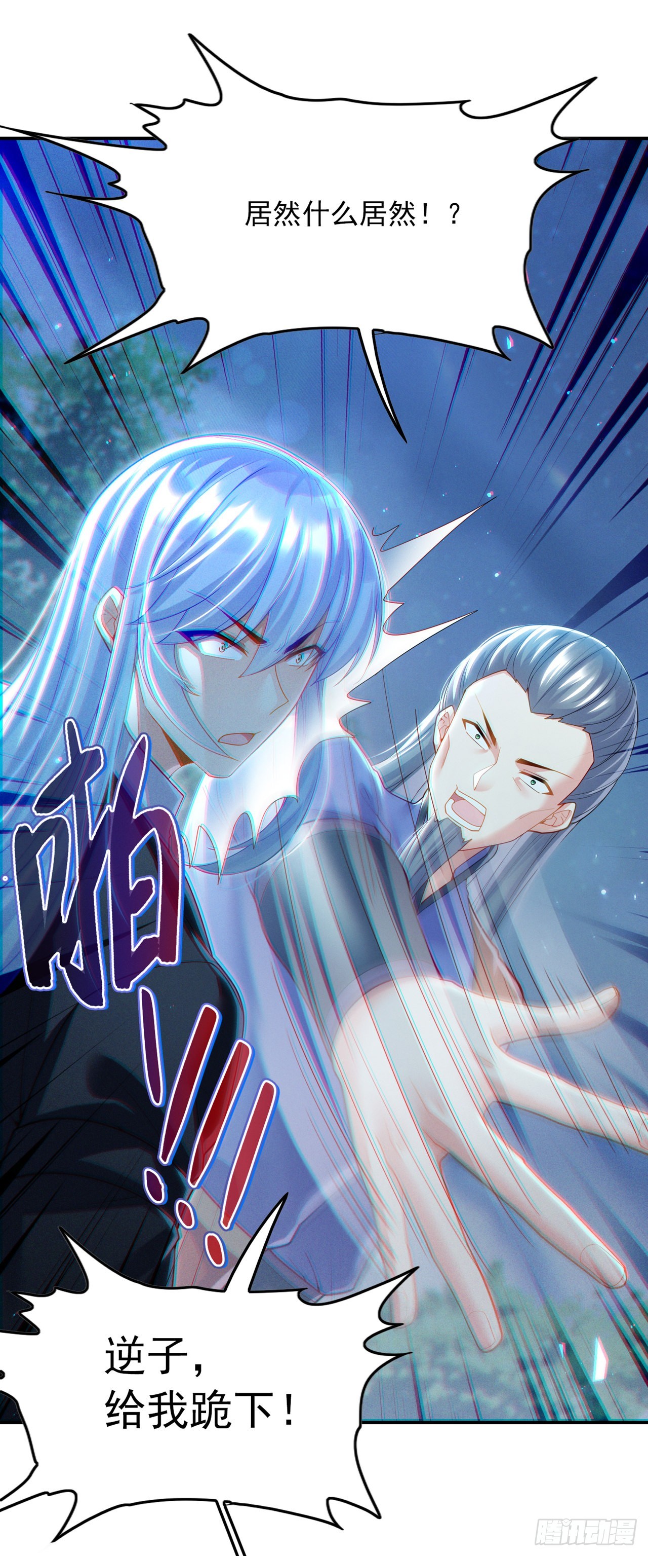 《我在超能力世界学修仙》第59话 糟了，快阻止他！ 第3页