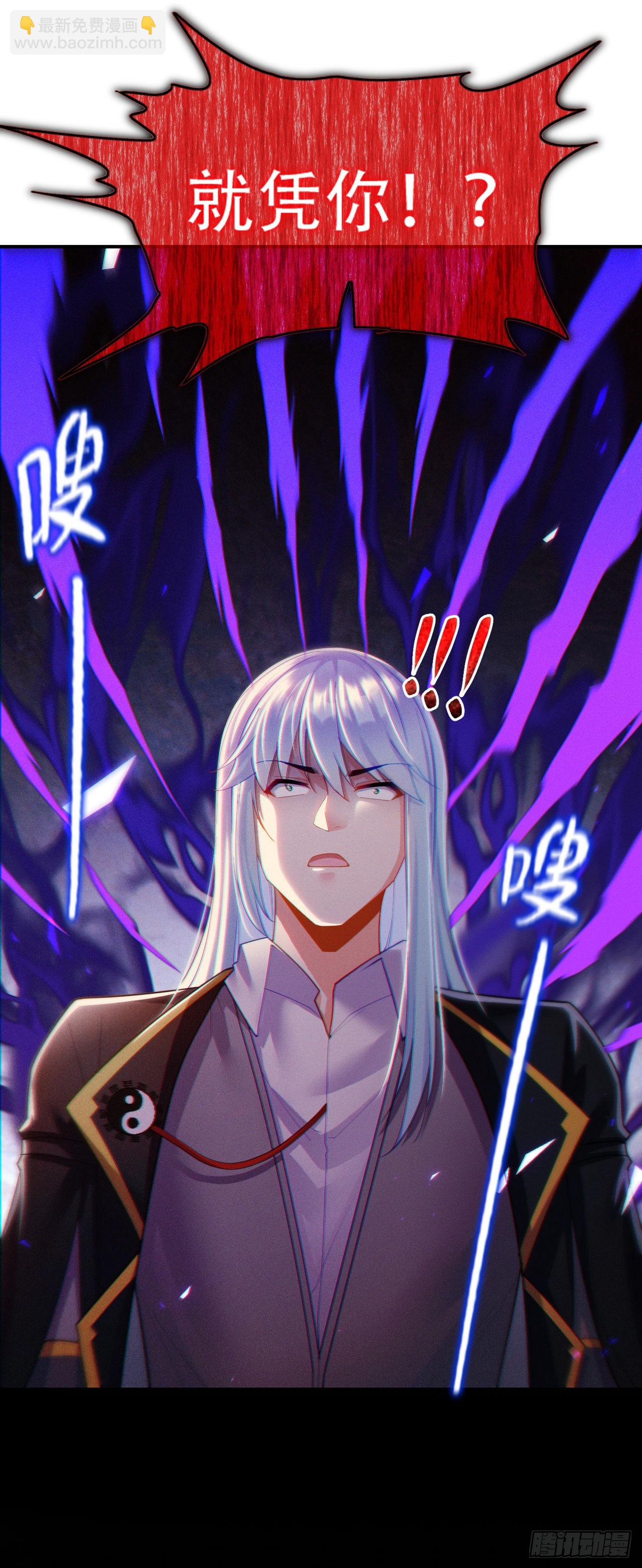 《我在超能力世界学修仙》第59话 糟了，快阻止他！ 第7页