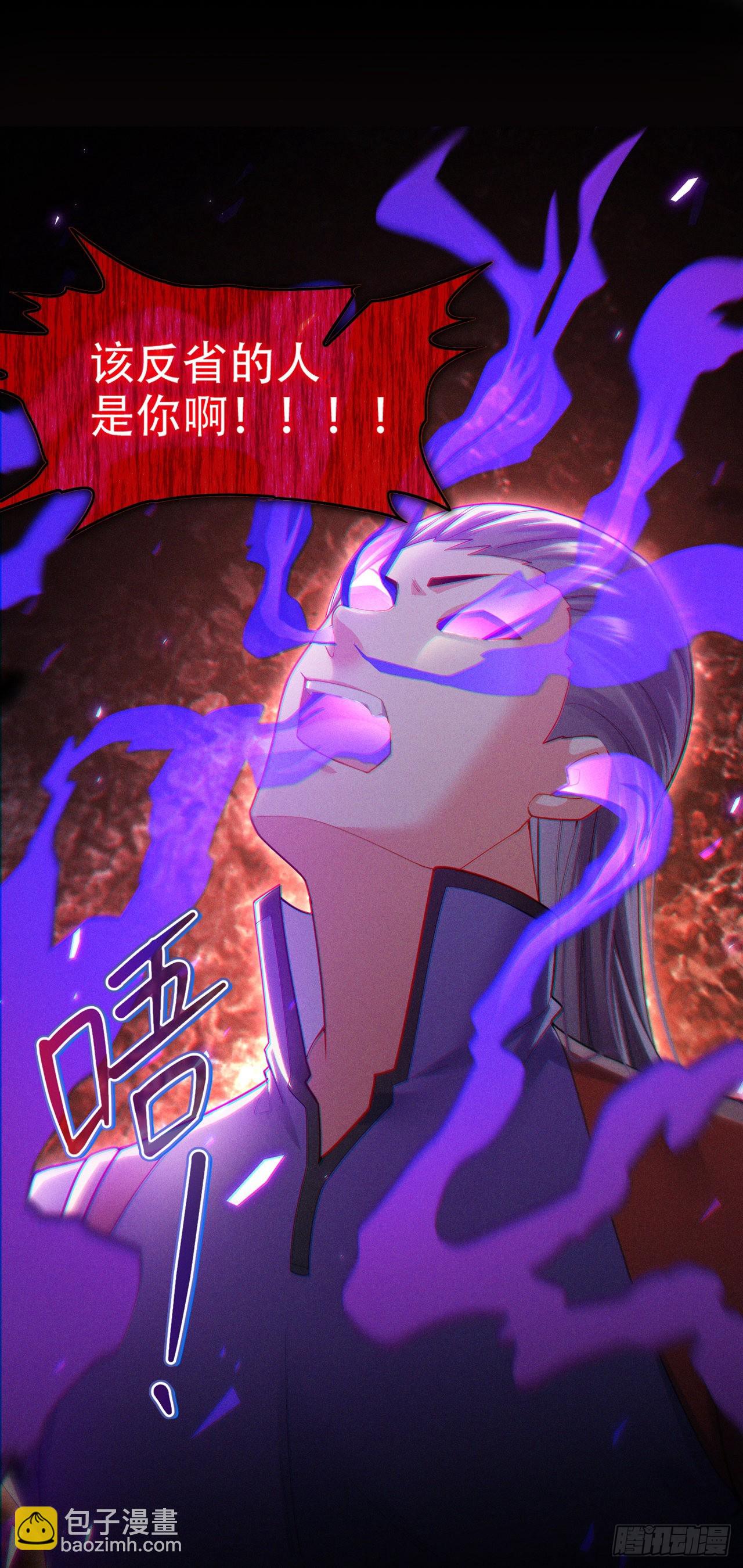 《我在超能力世界学修仙》第59话 糟了，快阻止他！ 第8页