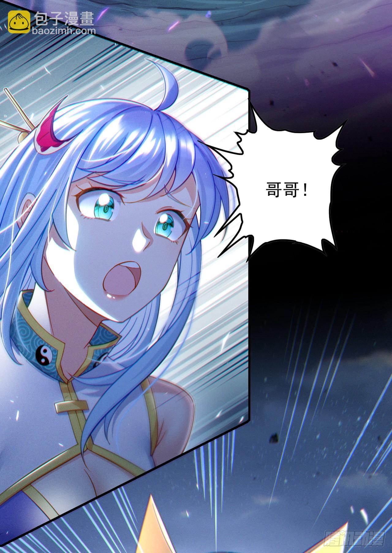 《我在超能力世界学修仙》第58话 云舒，你没事吧！ 第11页