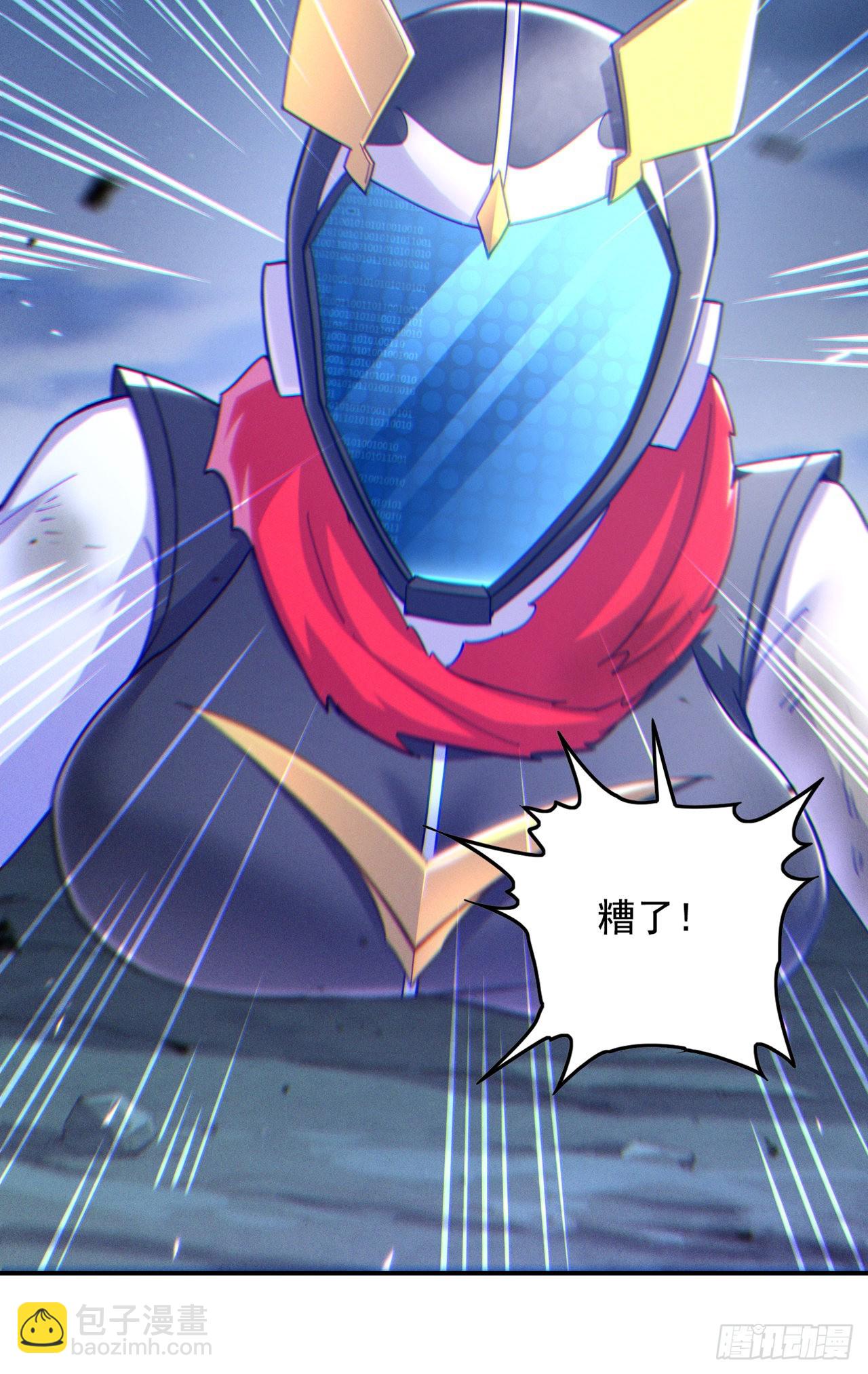 《我在超能力世界学修仙》第58话 云舒，你没事吧！ 第12页