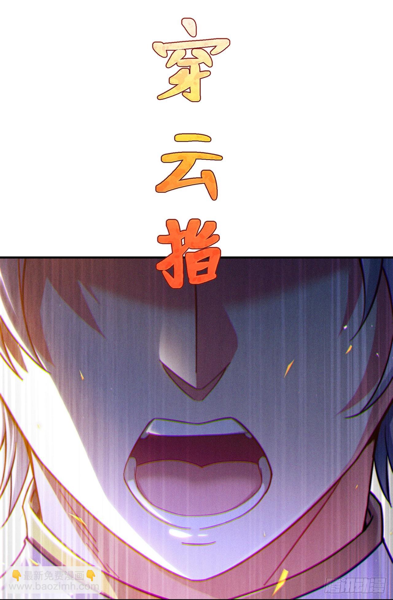 《我在超能力世界学修仙》第58话 云舒，你没事吧！ 第13页