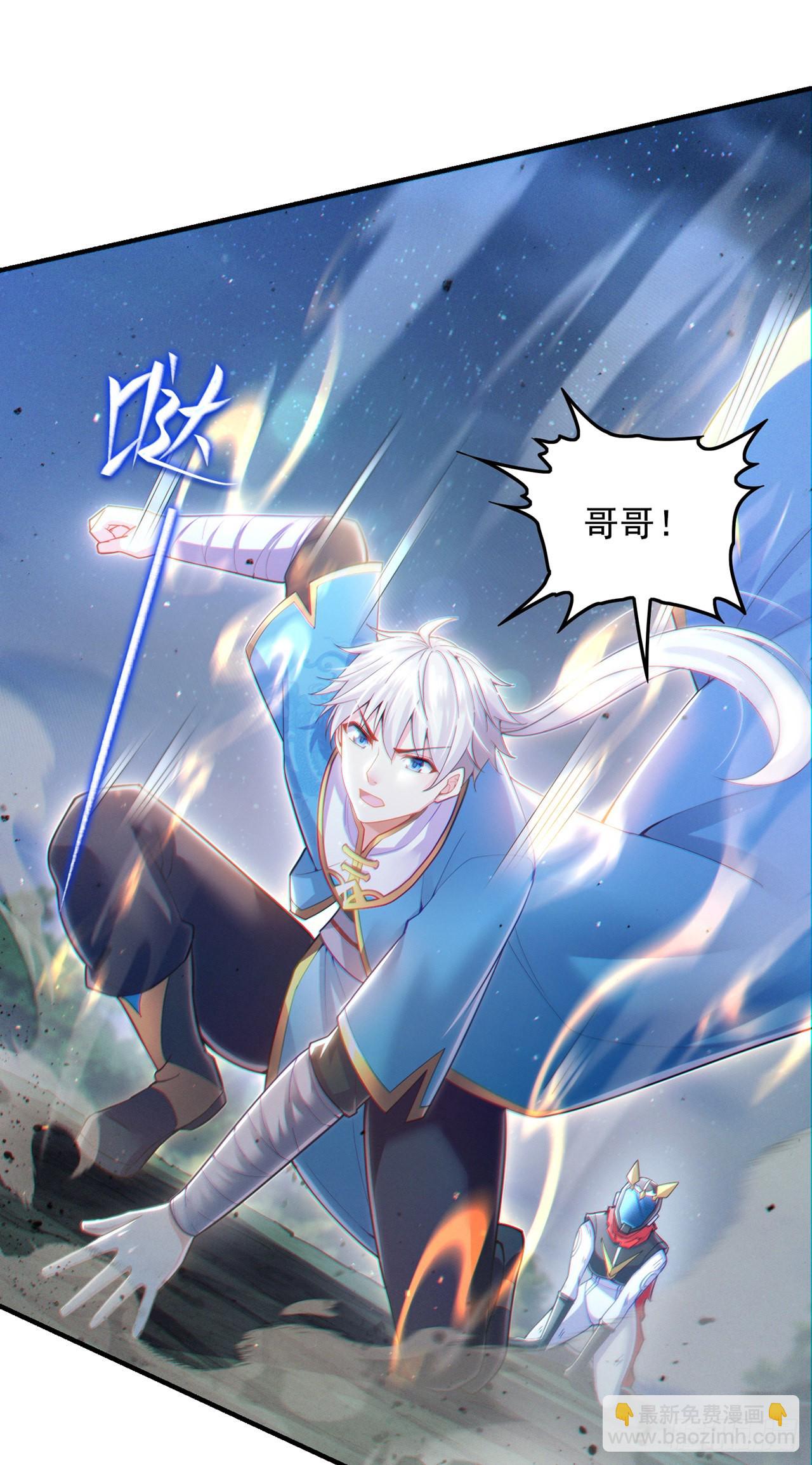 《我在超能力世界学修仙》第58话 云舒，你没事吧！ 第17页