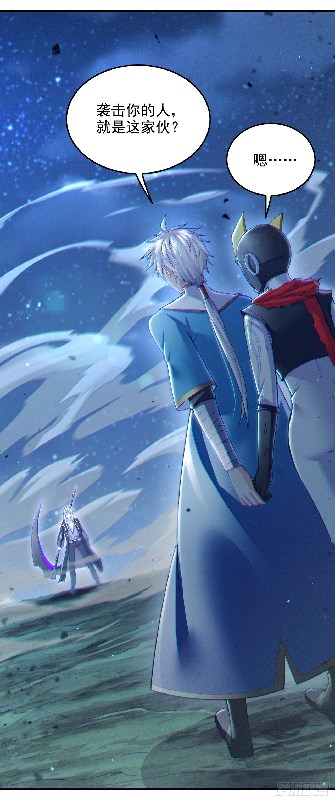 《我在超能力世界学修仙》第58话 云舒，你没事吧！ 第20页