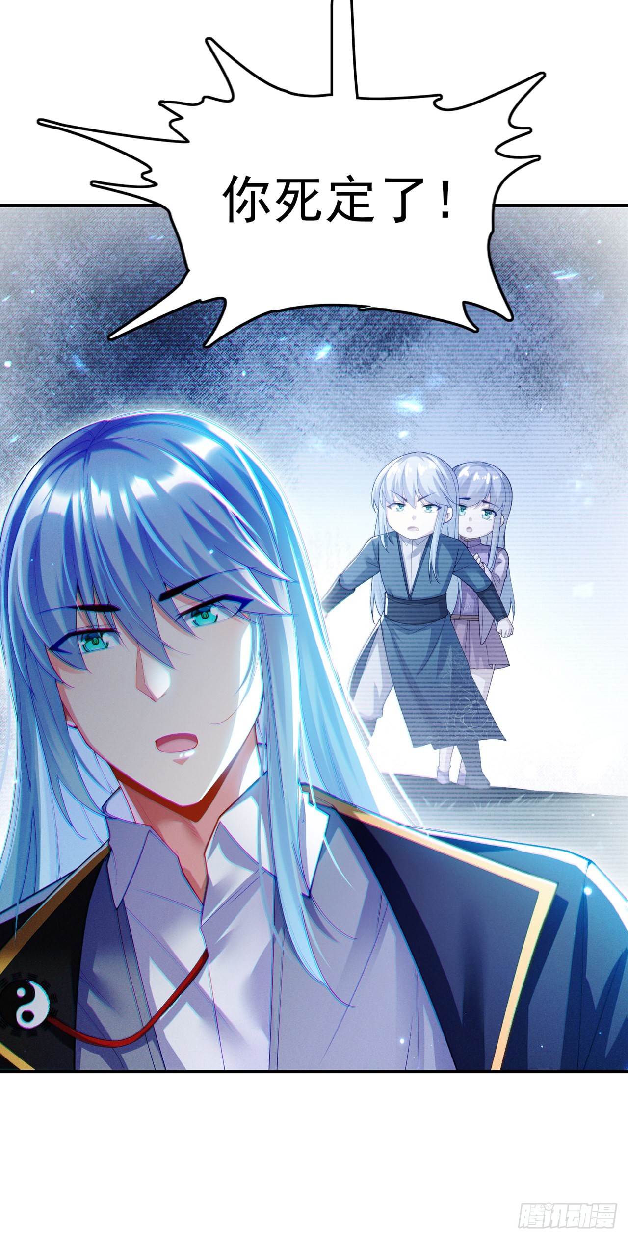 《我在超能力世界学修仙》第58话 云舒，你没事吧！ 第23页