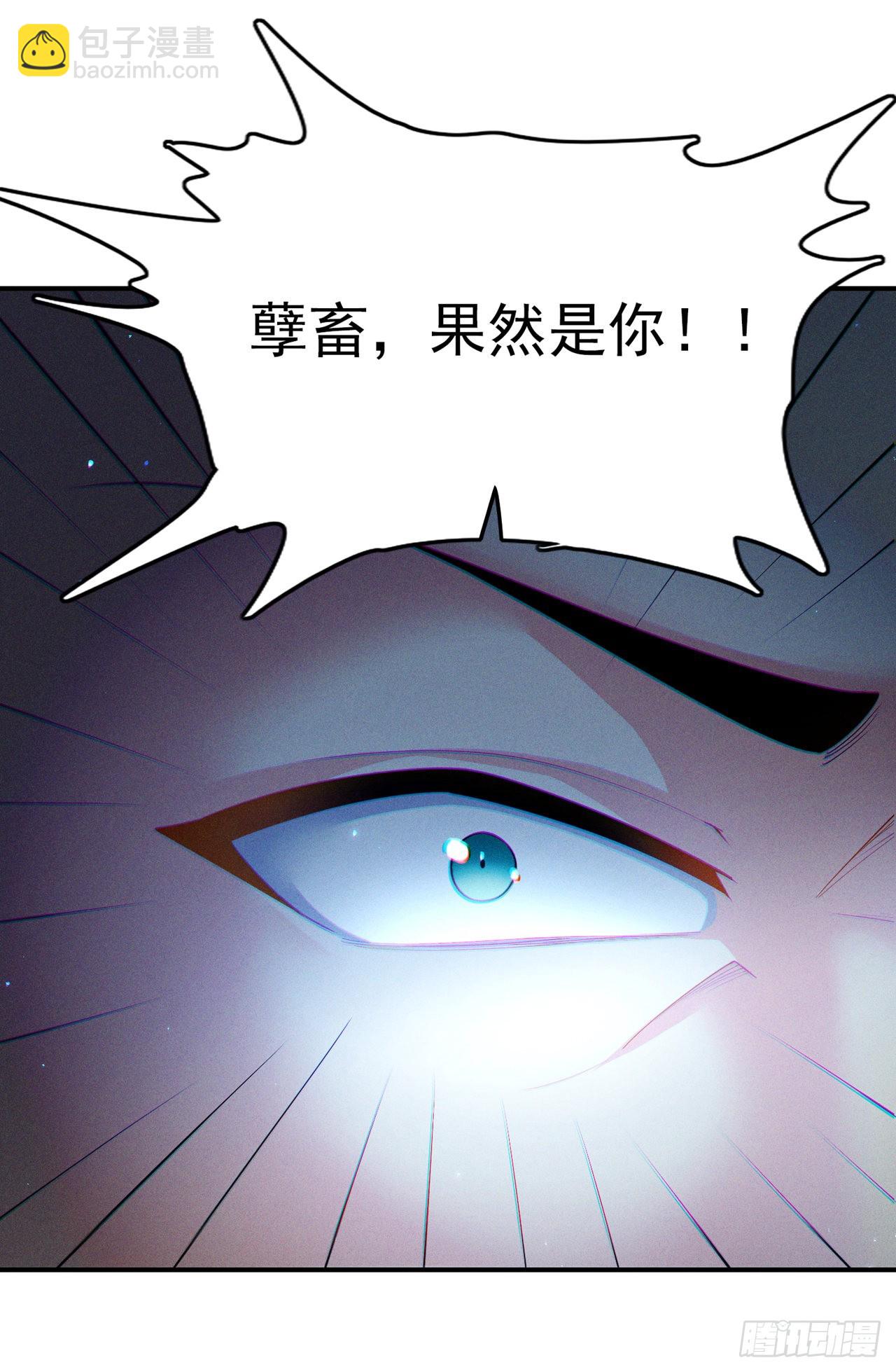 《我在超能力世界学修仙》第58话 云舒，你没事吧！ 第27页
