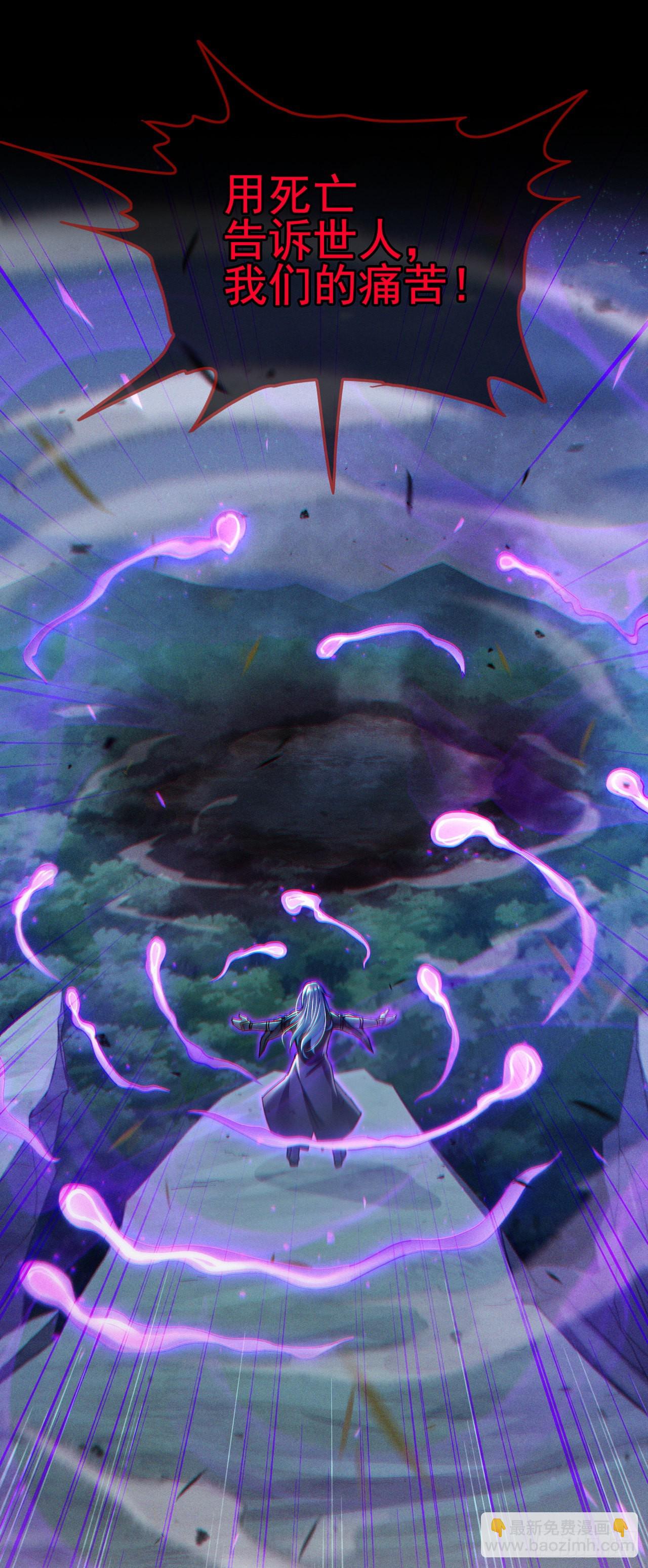 《我在超能力世界学修仙》第58话 云舒，你没事吧！ 第2页