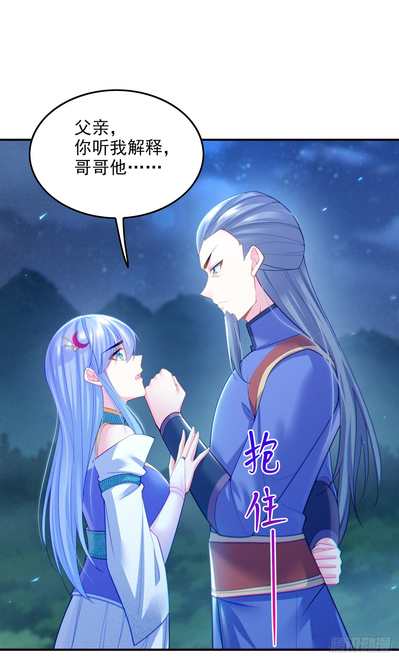 《我在超能力世界学修仙》第58话 云舒，你没事吧！ 第31页