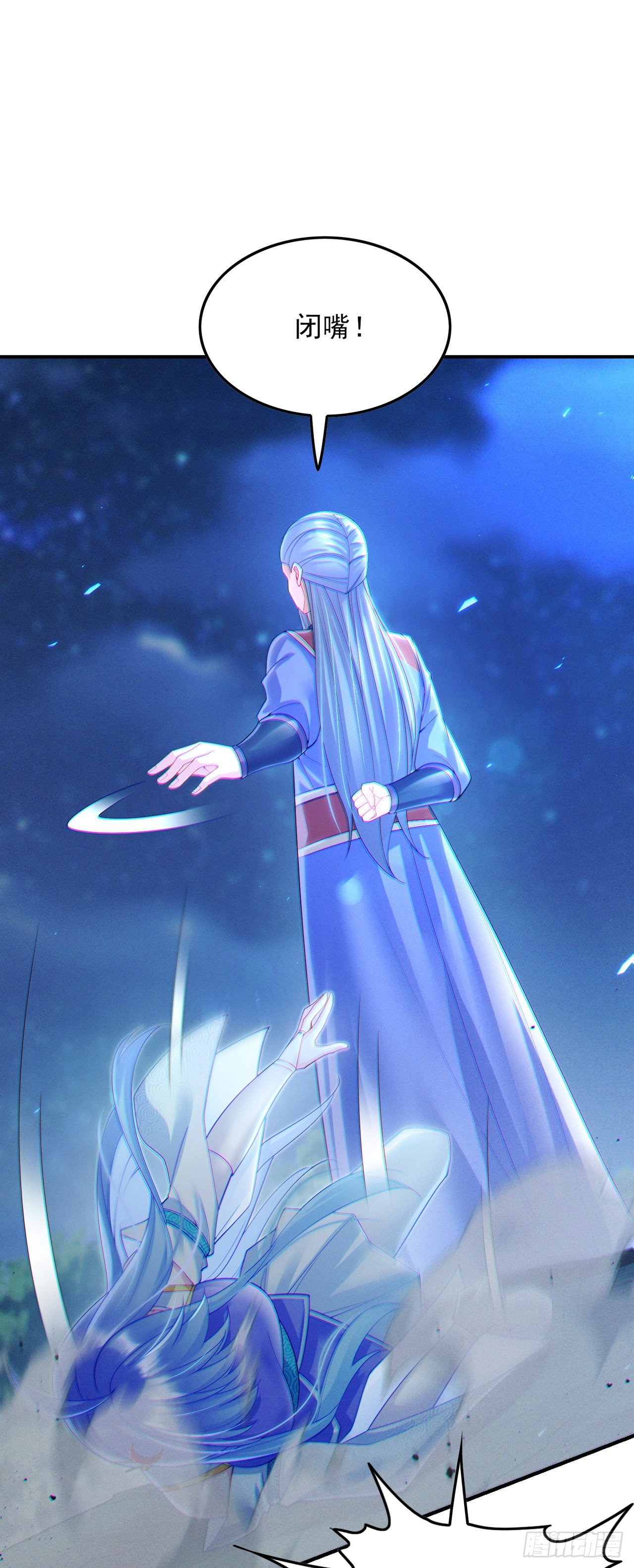 《我在超能力世界学修仙》第58话 云舒，你没事吧！ 第32页