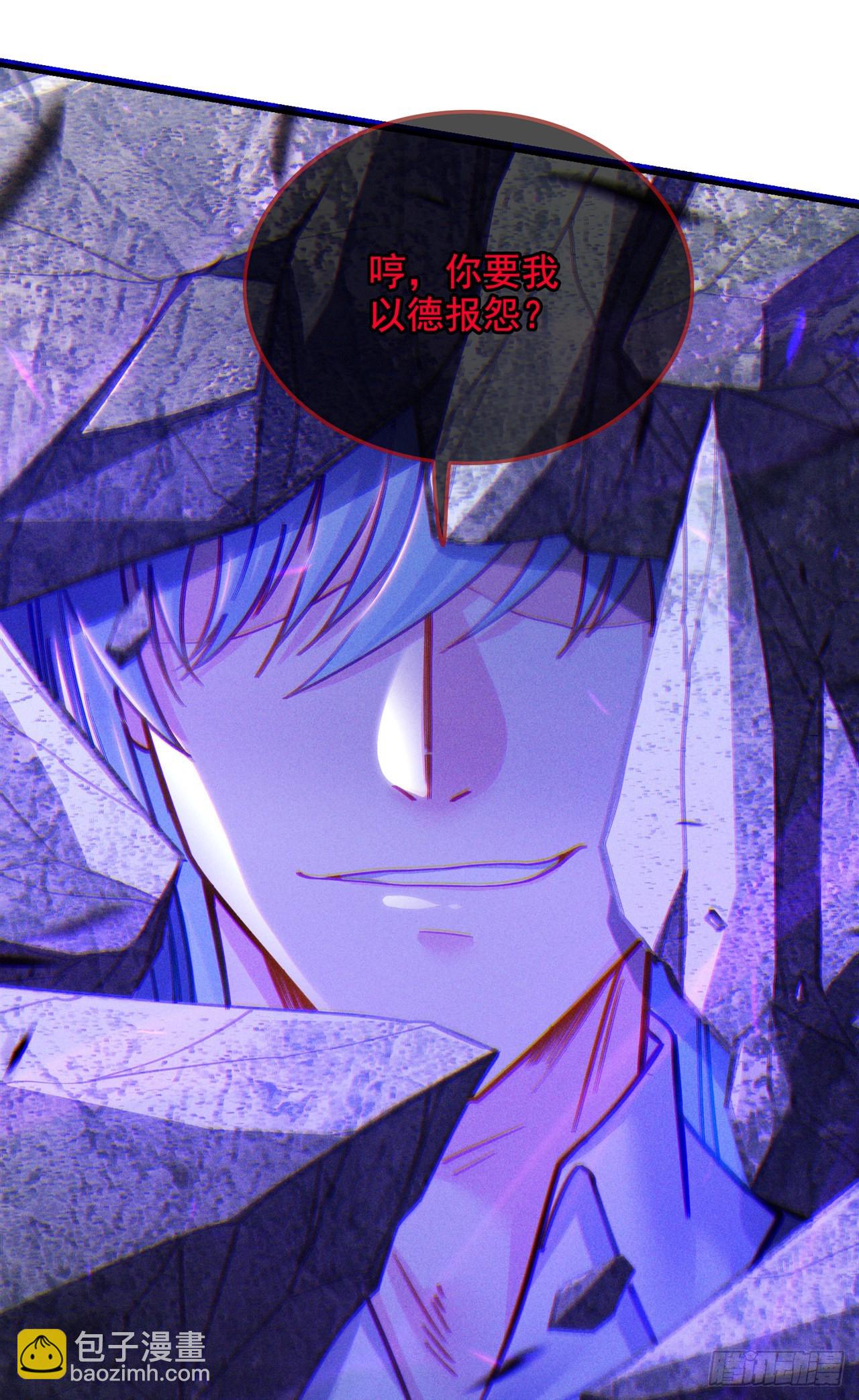 《我在超能力世界学修仙》第58话 云舒，你没事吧！ 第5页