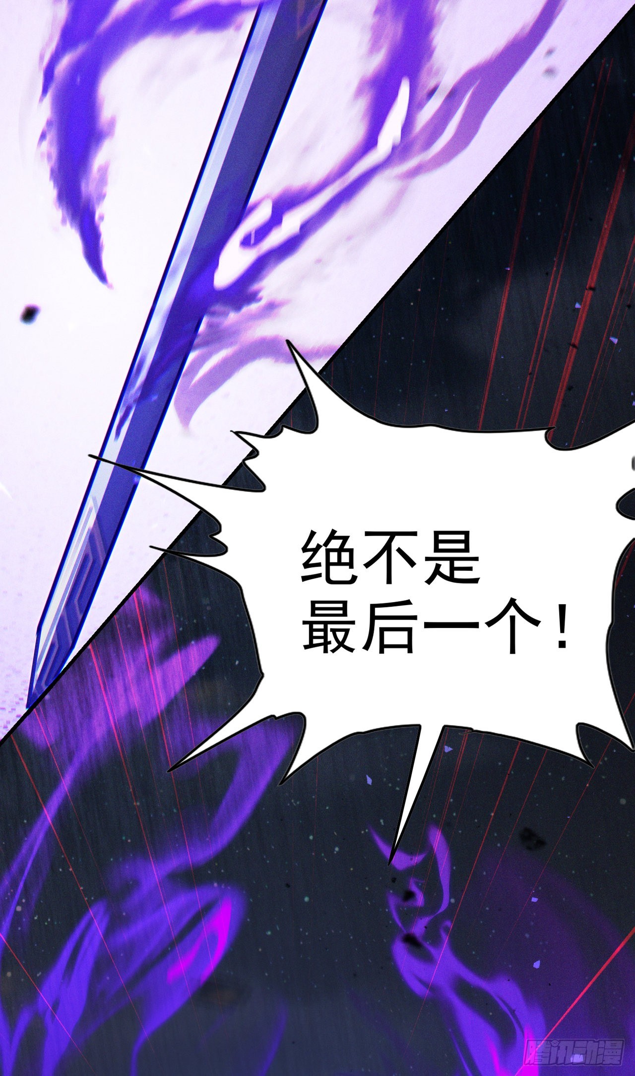 《我在超能力世界学修仙》第57话 死吧！闪耀之星！ 第10页