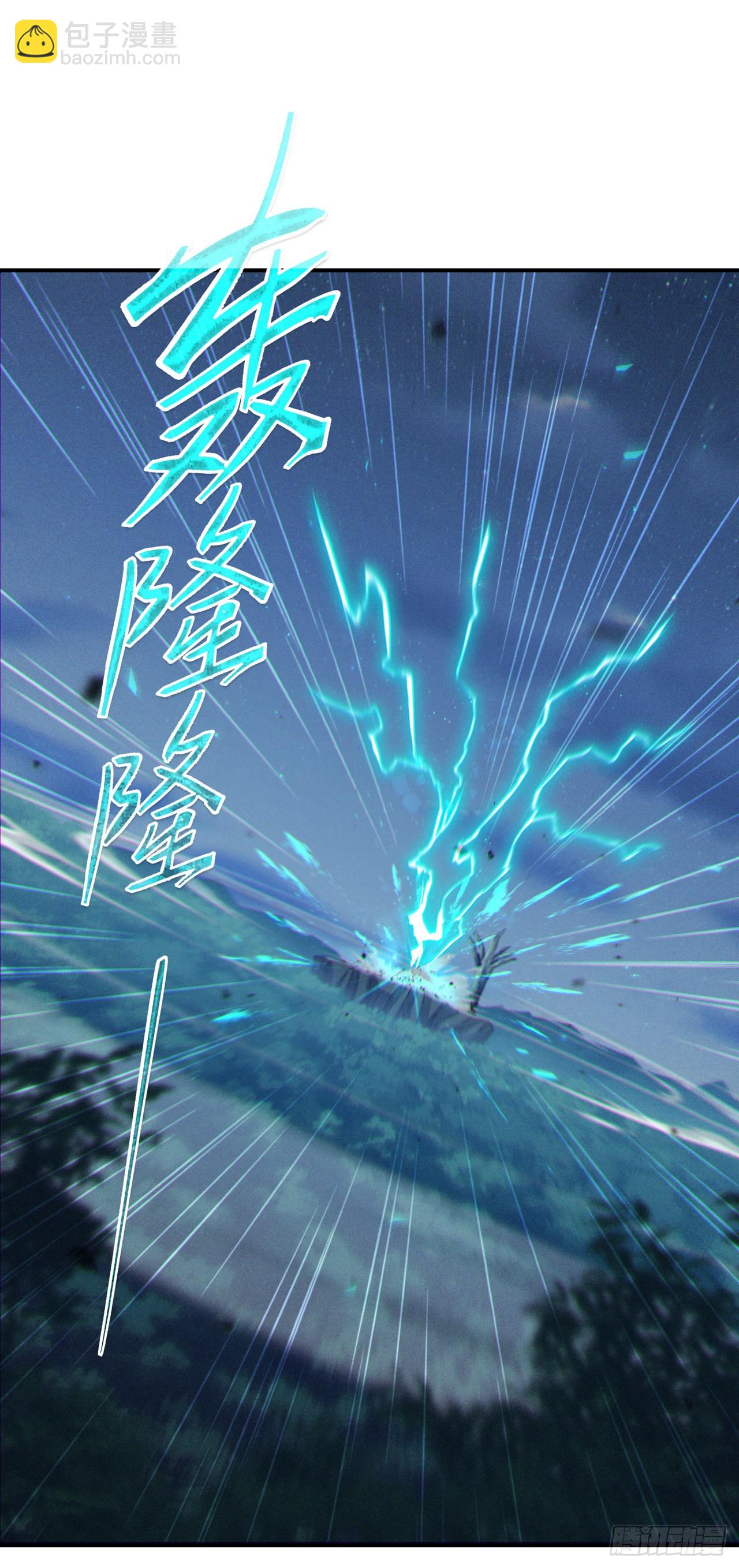 《我在超能力世界学修仙》第57话 死吧！闪耀之星！ 第12页