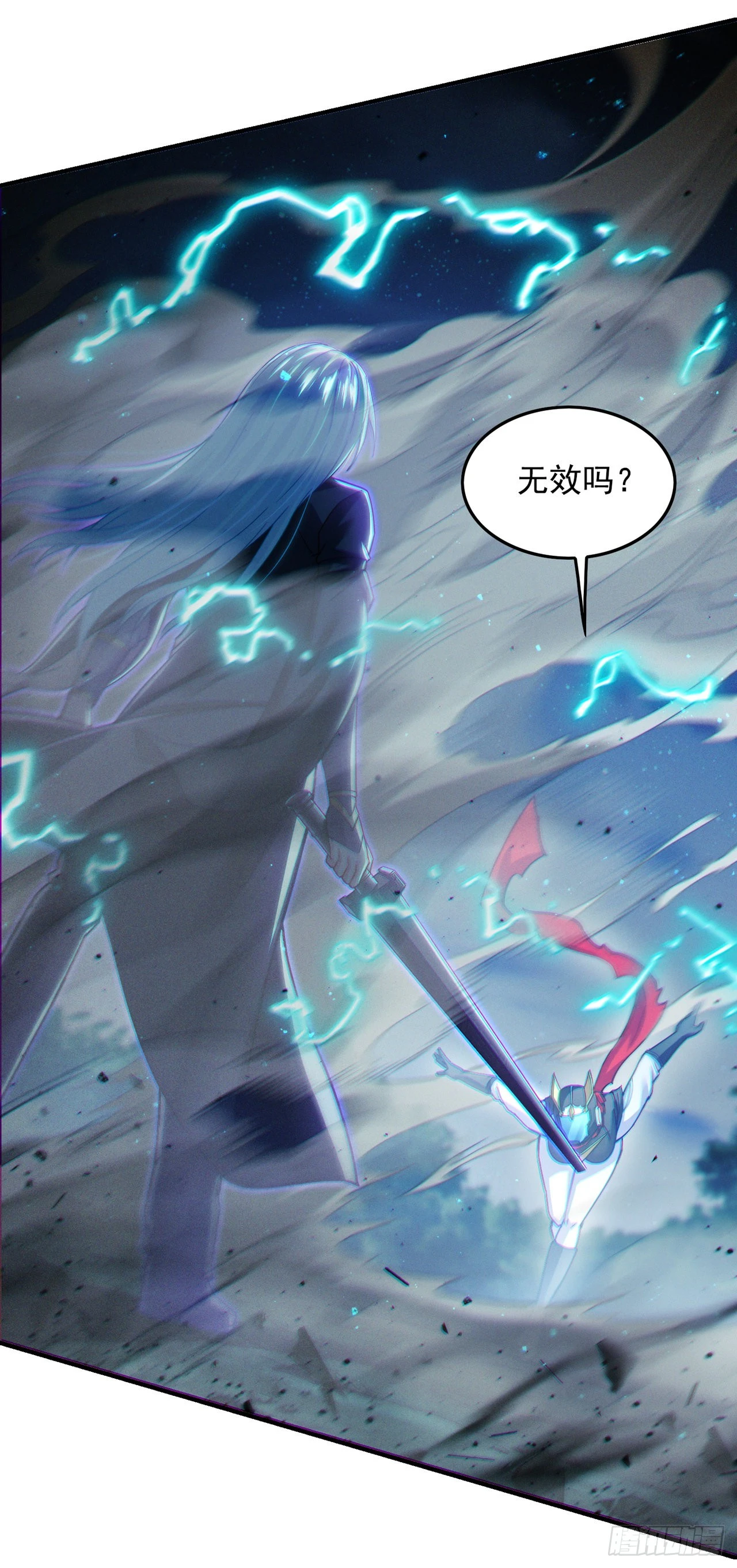 《我在超能力世界学修仙》第57话 死吧！闪耀之星！ 第16页