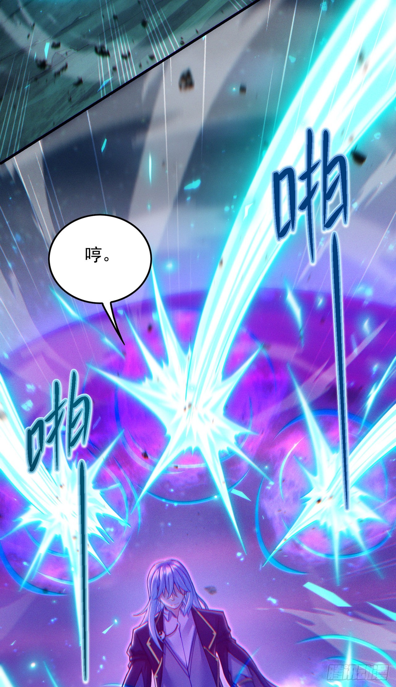 《我在超能力世界学修仙》第57话 死吧！闪耀之星！ 第19页