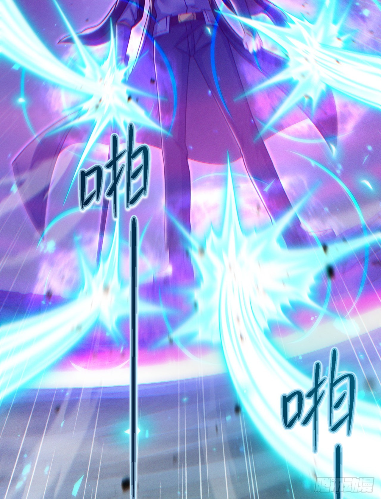 《我在超能力世界学修仙》第57话 死吧！闪耀之星！ 第20页