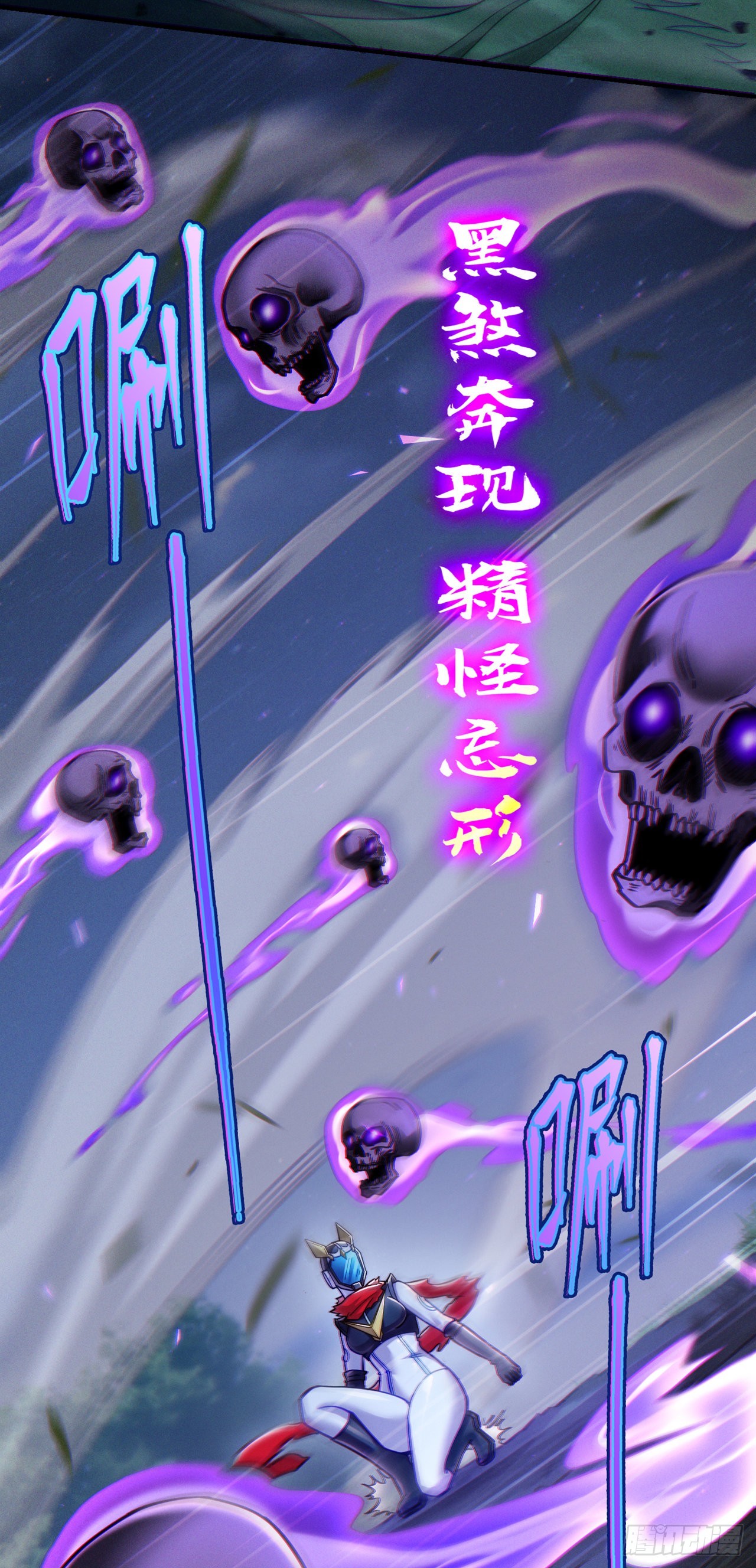 《我在超能力世界学修仙》第57话 死吧！闪耀之星！ 第25页