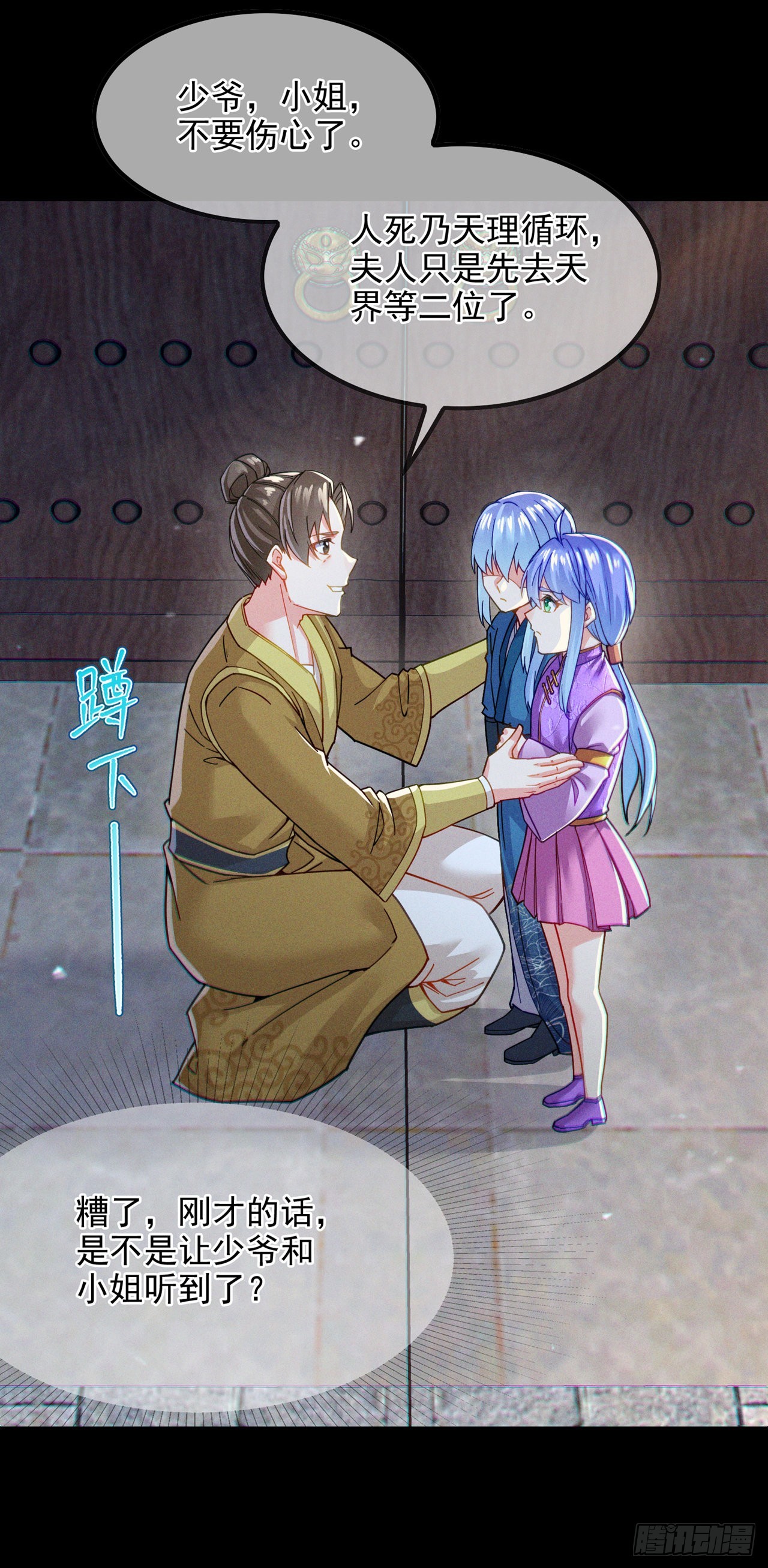 《我在超能力世界学修仙》第56话 到死才算解脱？！ 第10页