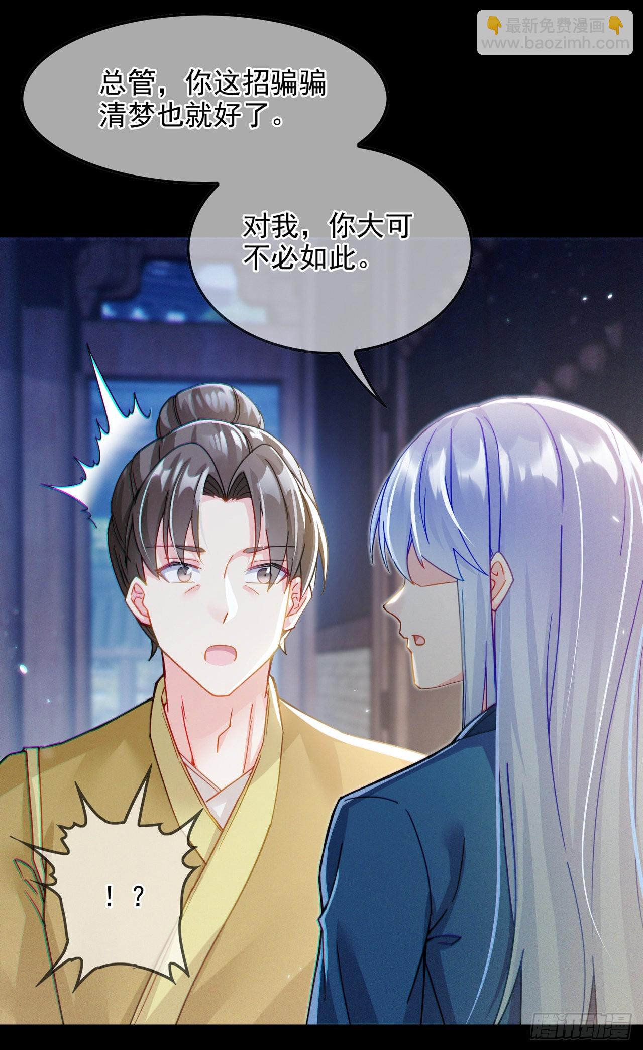 《我在超能力世界学修仙》第56话 到死才算解脱？！ 第14页