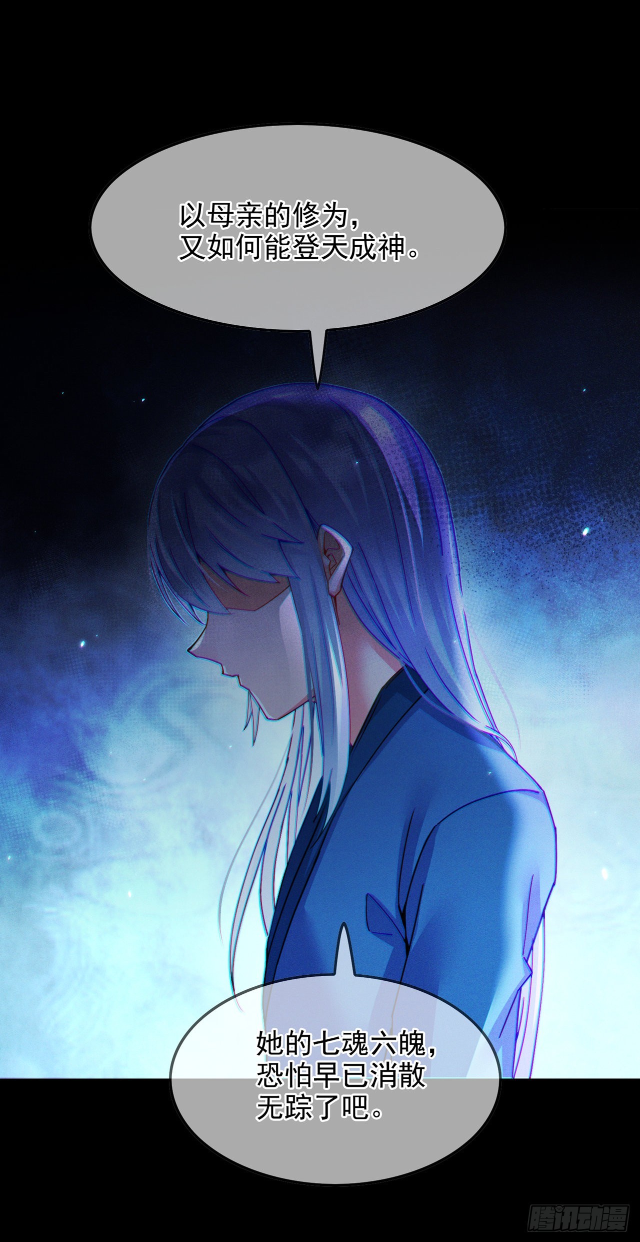 《我在超能力世界学修仙》第56话 到死才算解脱？！ 第15页