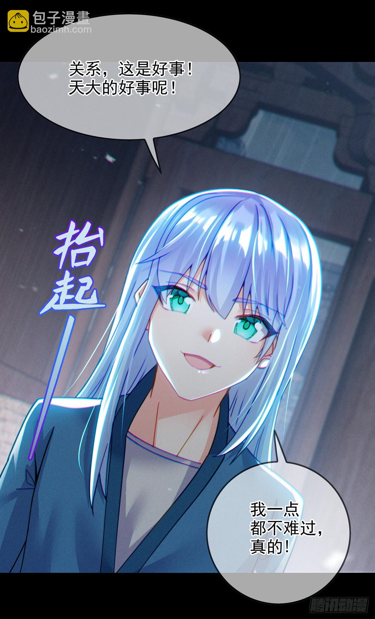 《我在超能力世界学修仙》第56话 到死才算解脱？！ 第17页