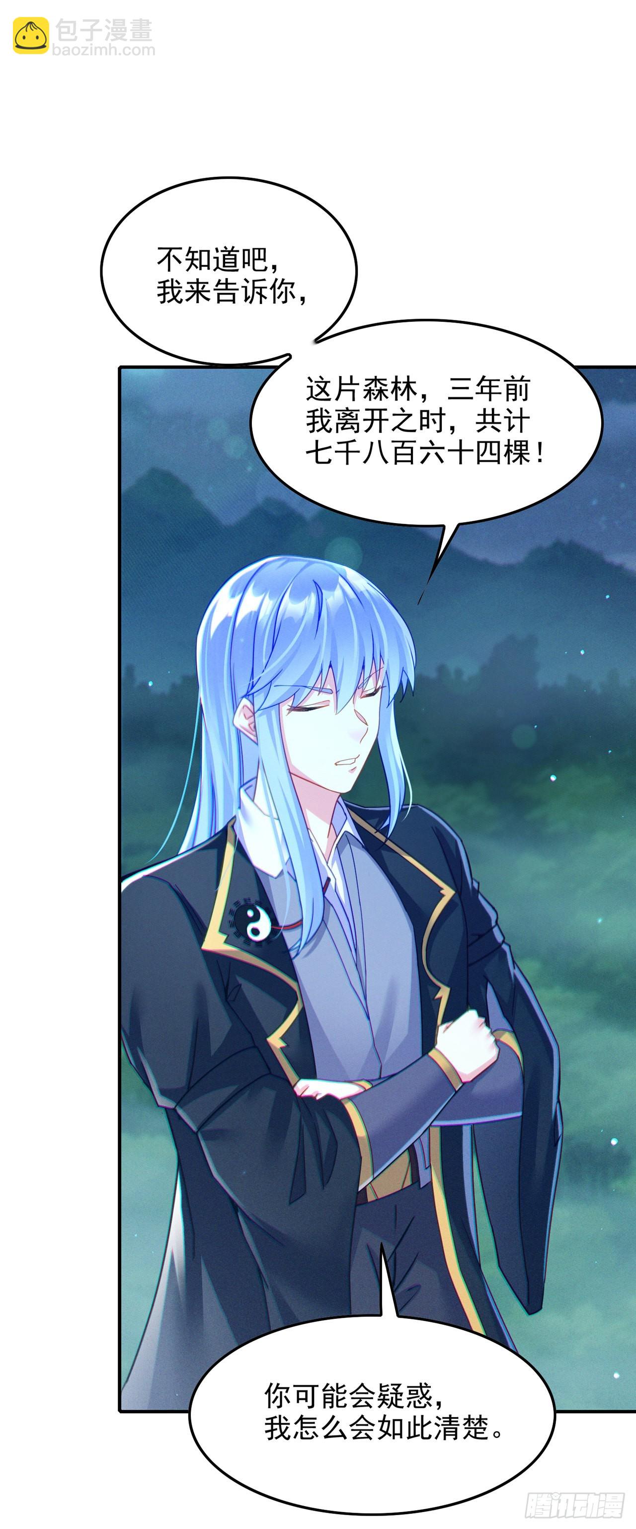 《我在超能力世界学修仙》第56话 到死才算解脱？！ 第28页