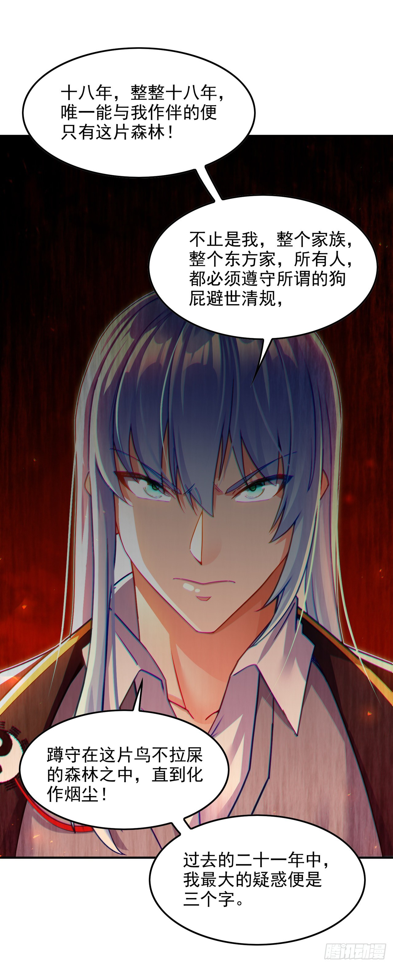 《我在超能力世界学修仙》第56话 到死才算解脱？！ 第29页