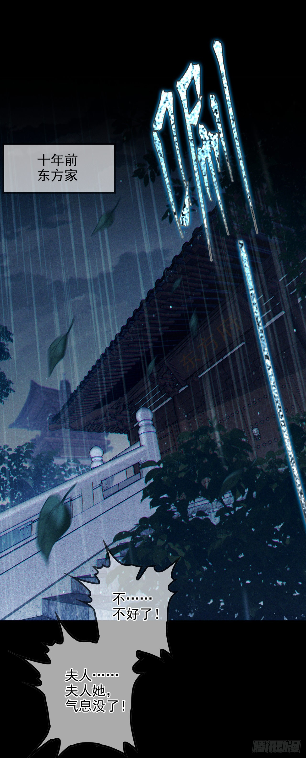 《我在超能力世界学修仙》第56话 到死才算解脱？！ 第2页
