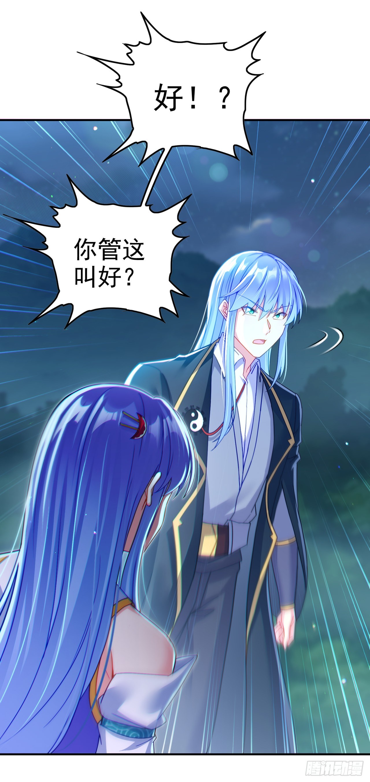 《我在超能力世界学修仙》第56话 到死才算解脱？！ 第33页