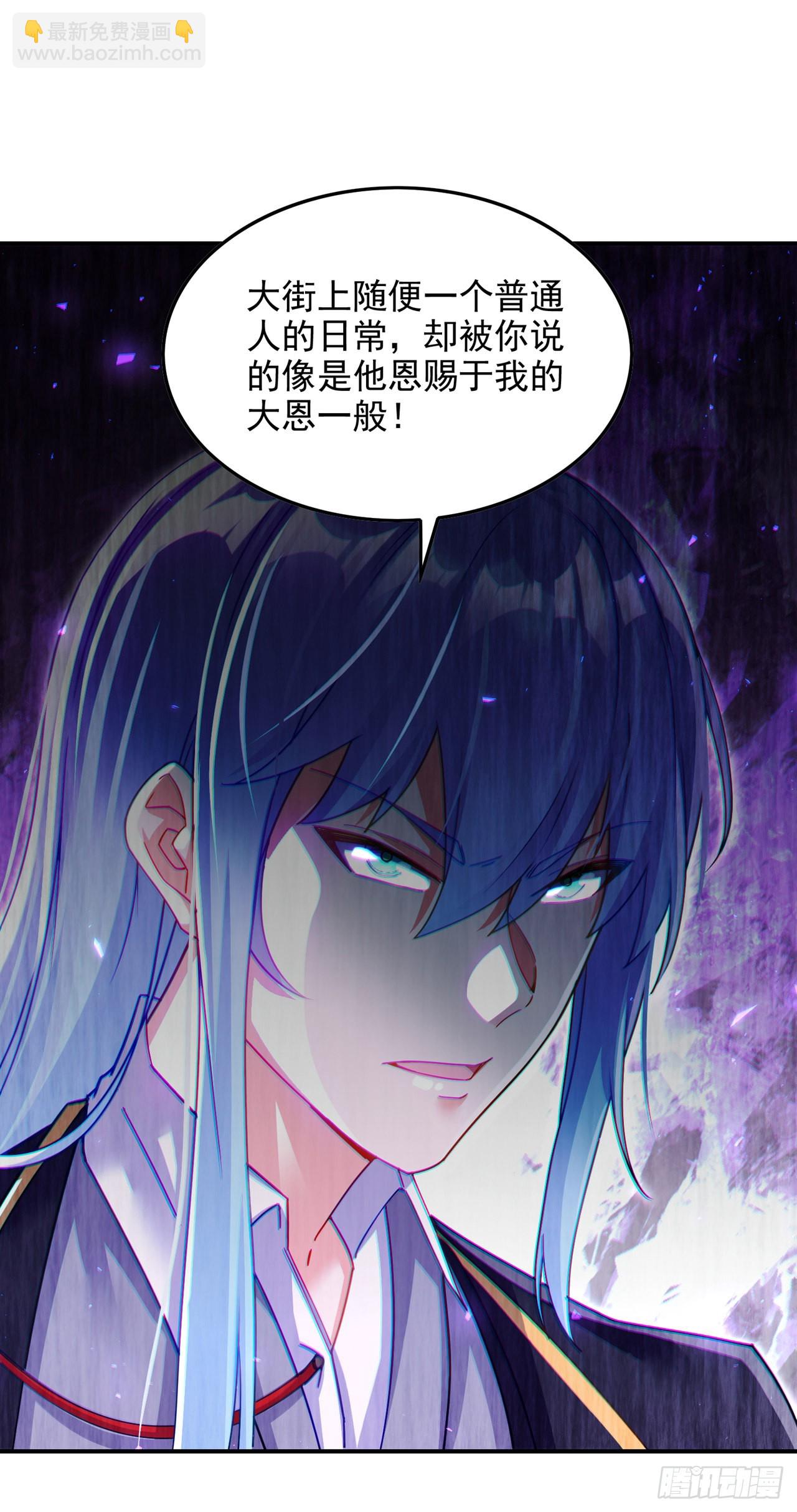 《我在超能力世界学修仙》第56话 到死才算解脱？！ 第34页