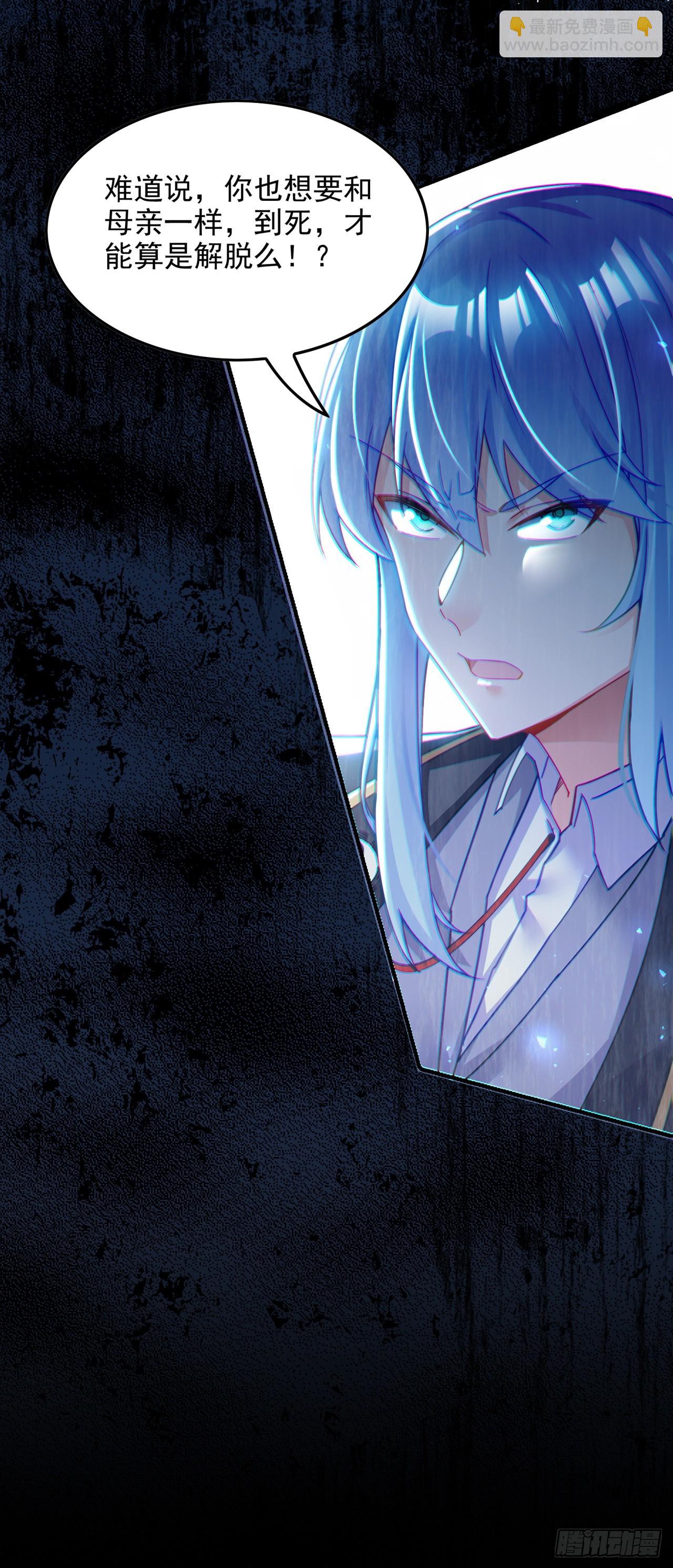 《我在超能力世界学修仙》第56话 到死才算解脱？！ 第36页