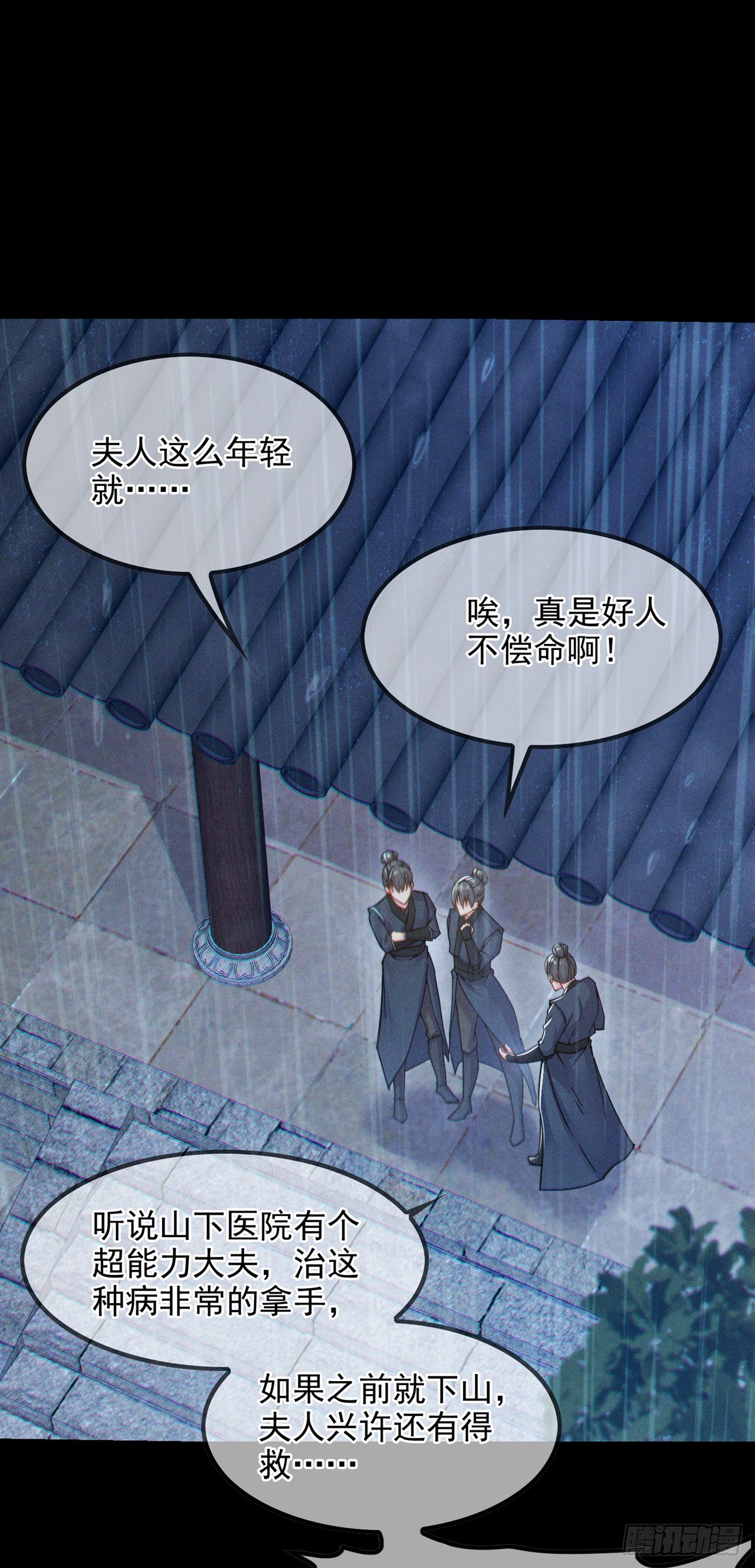 《我在超能力世界学修仙》第56话 到死才算解脱？！ 第7页