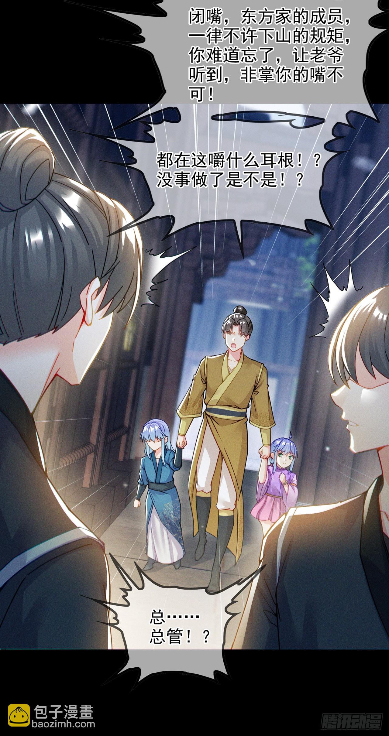 《我在超能力世界学修仙》第56话 到死才算解脱？！ 第8页