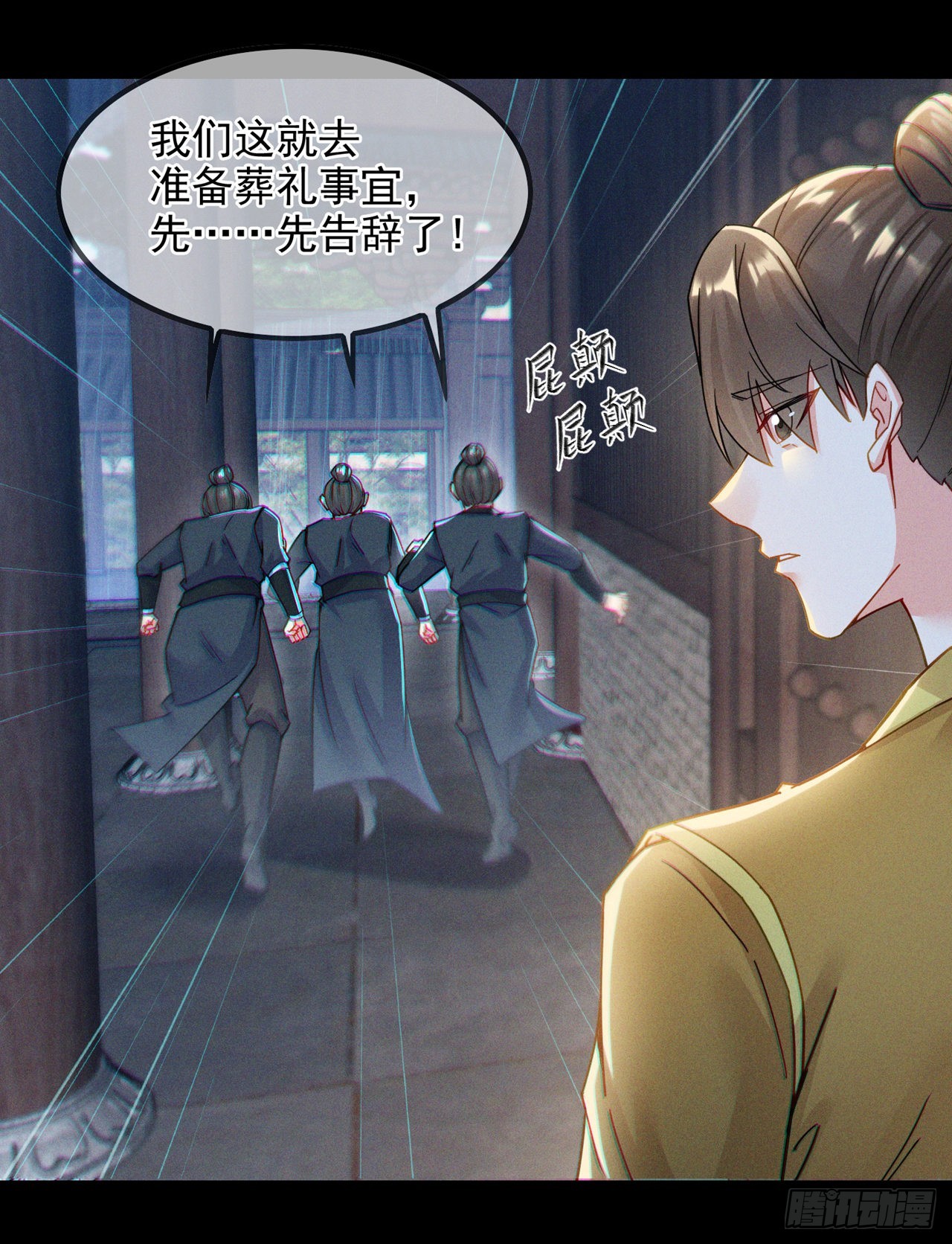 《我在超能力世界学修仙》第56话 到死才算解脱？！ 第9页
