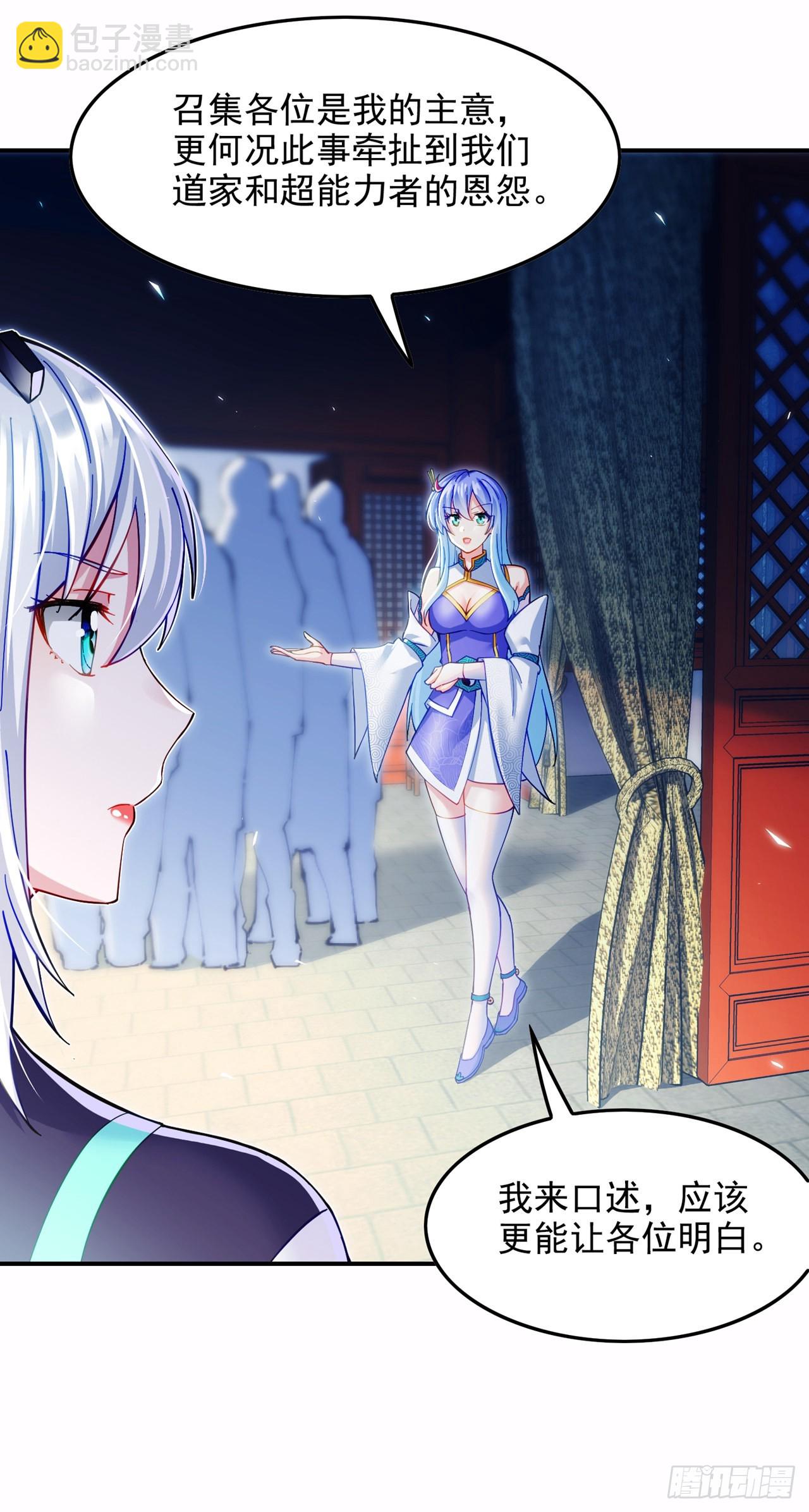 《我在超能力世界学修仙》第60话 他要找的是灵脉！ 第10页