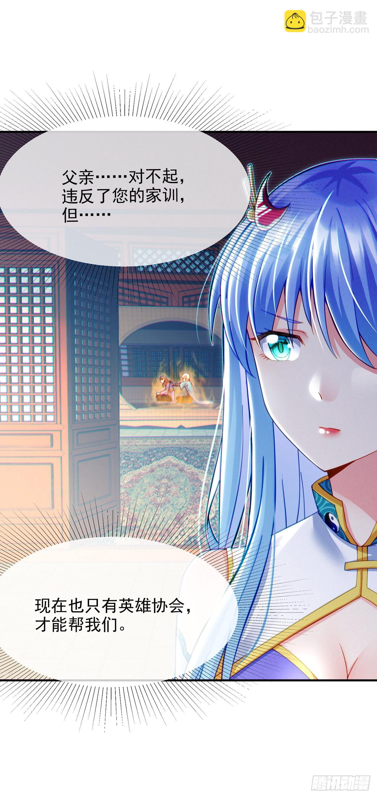 《我在超能力世界学修仙》第60话 他要找的是灵脉！ 第11页