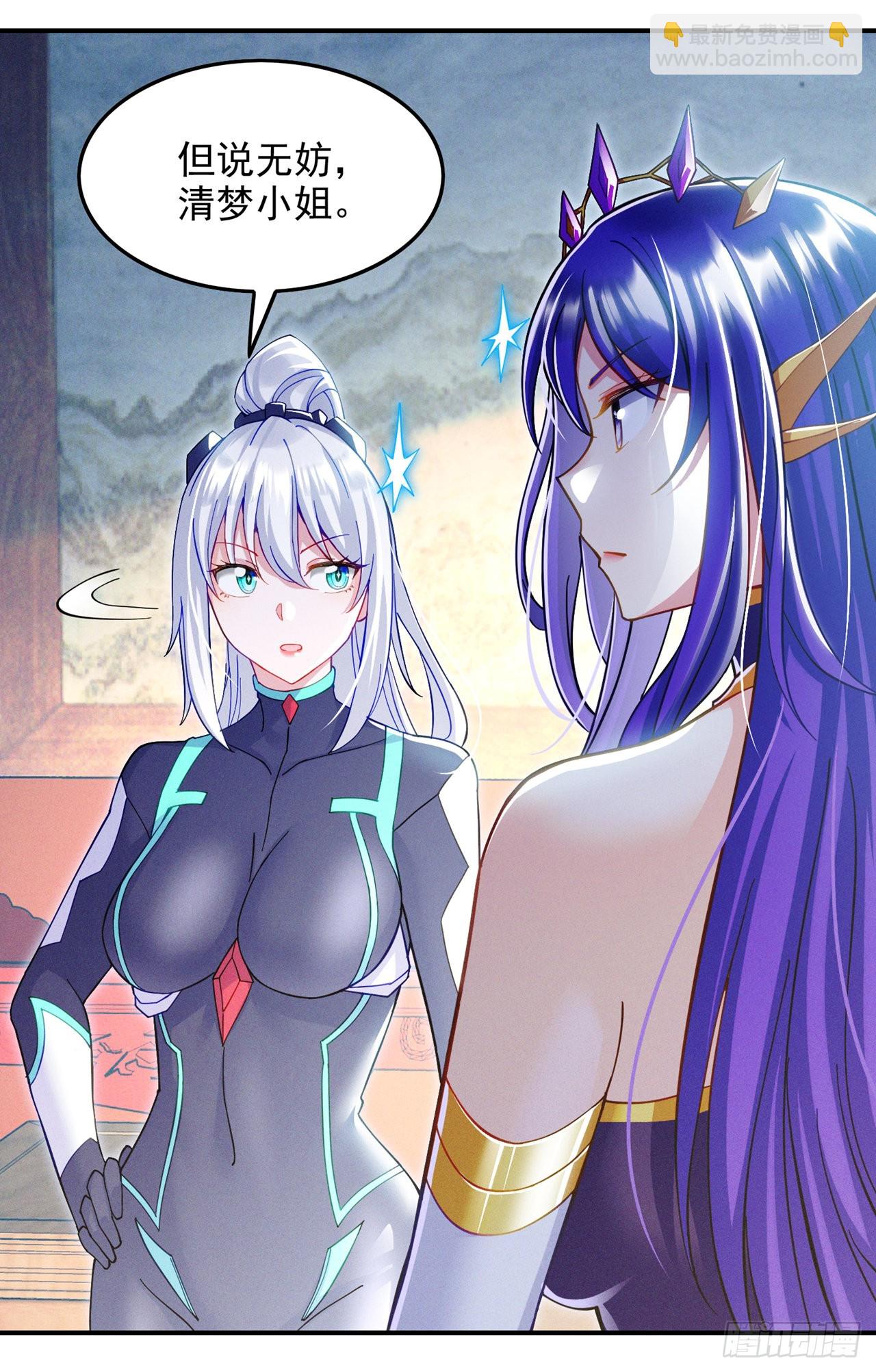 《我在超能力世界学修仙》第60话 他要找的是灵脉！ 第12页