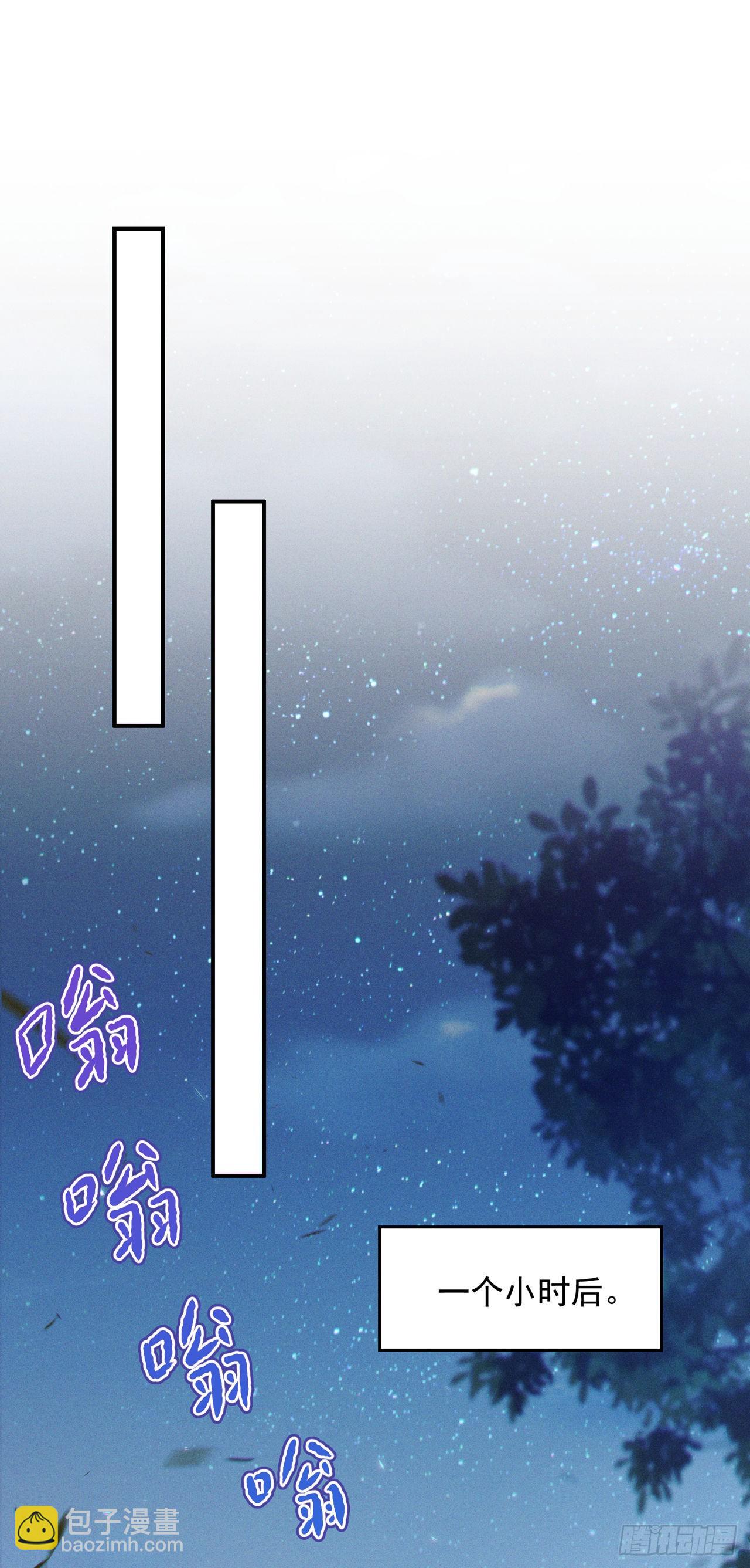 《我在超能力世界学修仙》第60话 他要找的是灵脉！ 第13页