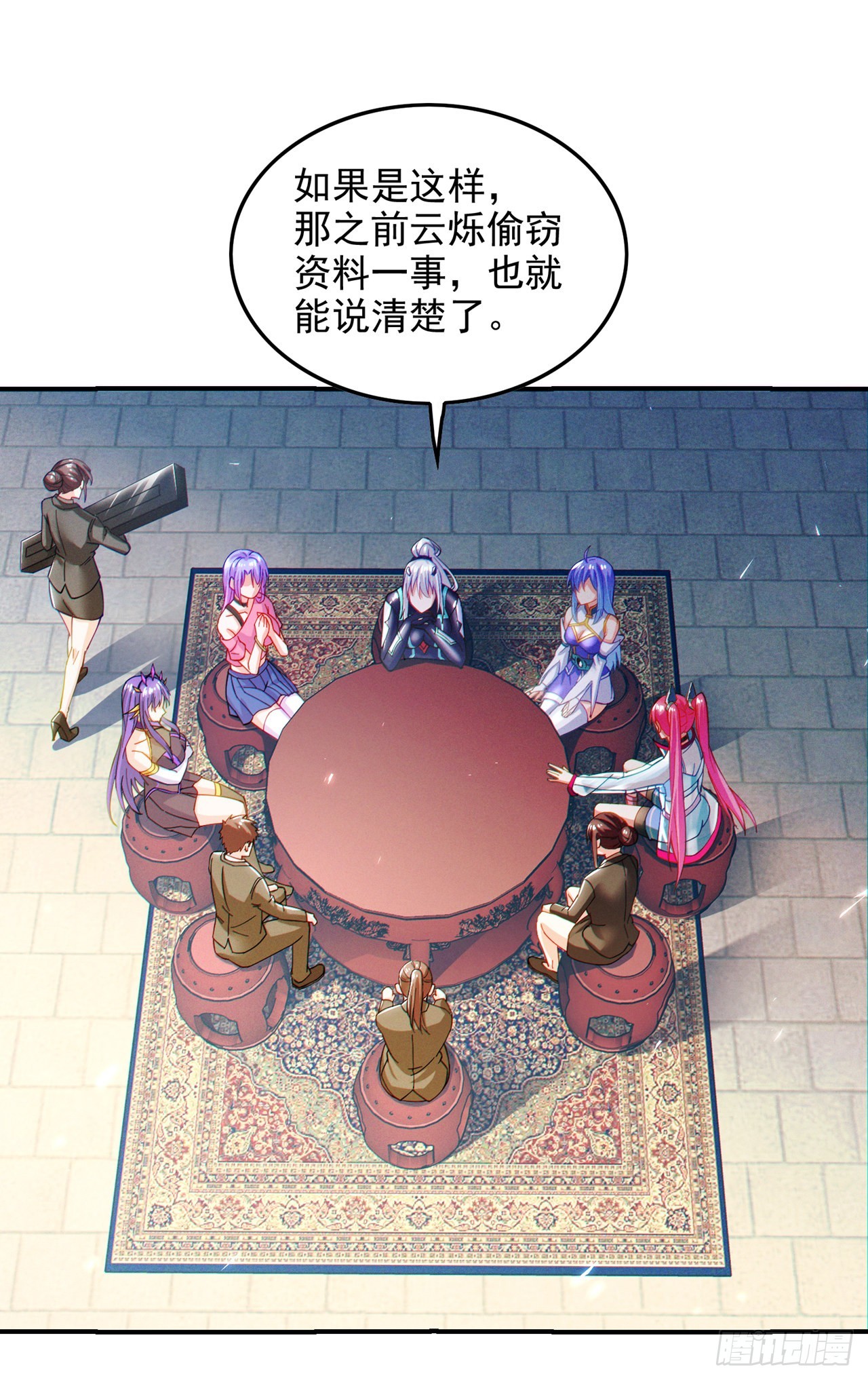 《我在超能力世界学修仙》第60话 他要找的是灵脉！ 第15页
