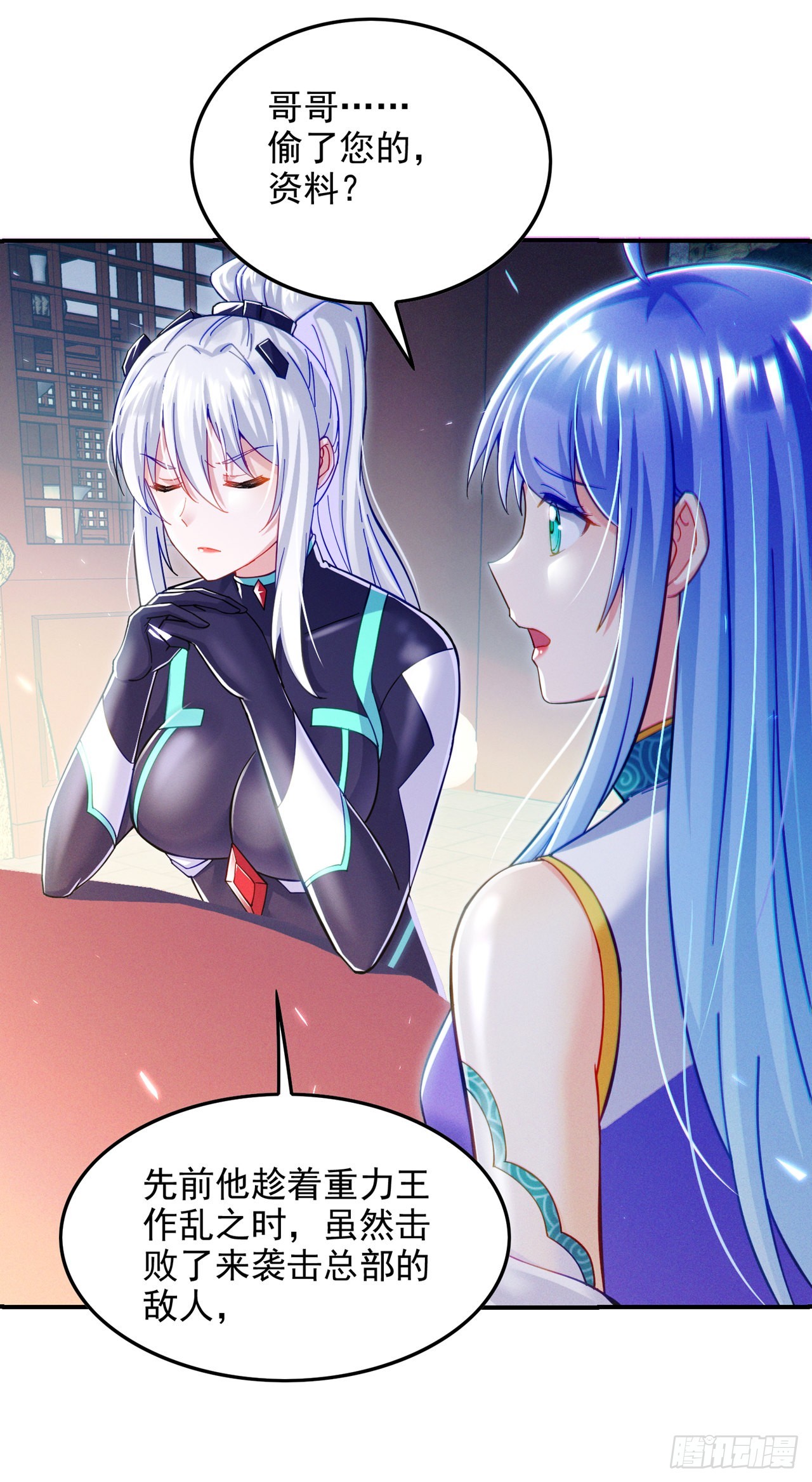 《我在超能力世界学修仙》第60话 他要找的是灵脉！ 第16页