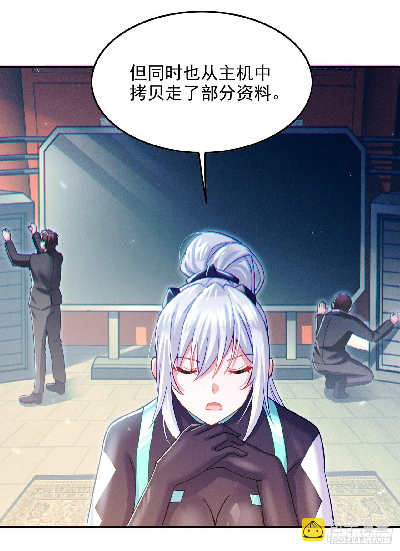 《我在超能力世界学修仙》第60话 他要找的是灵脉！ 第17页