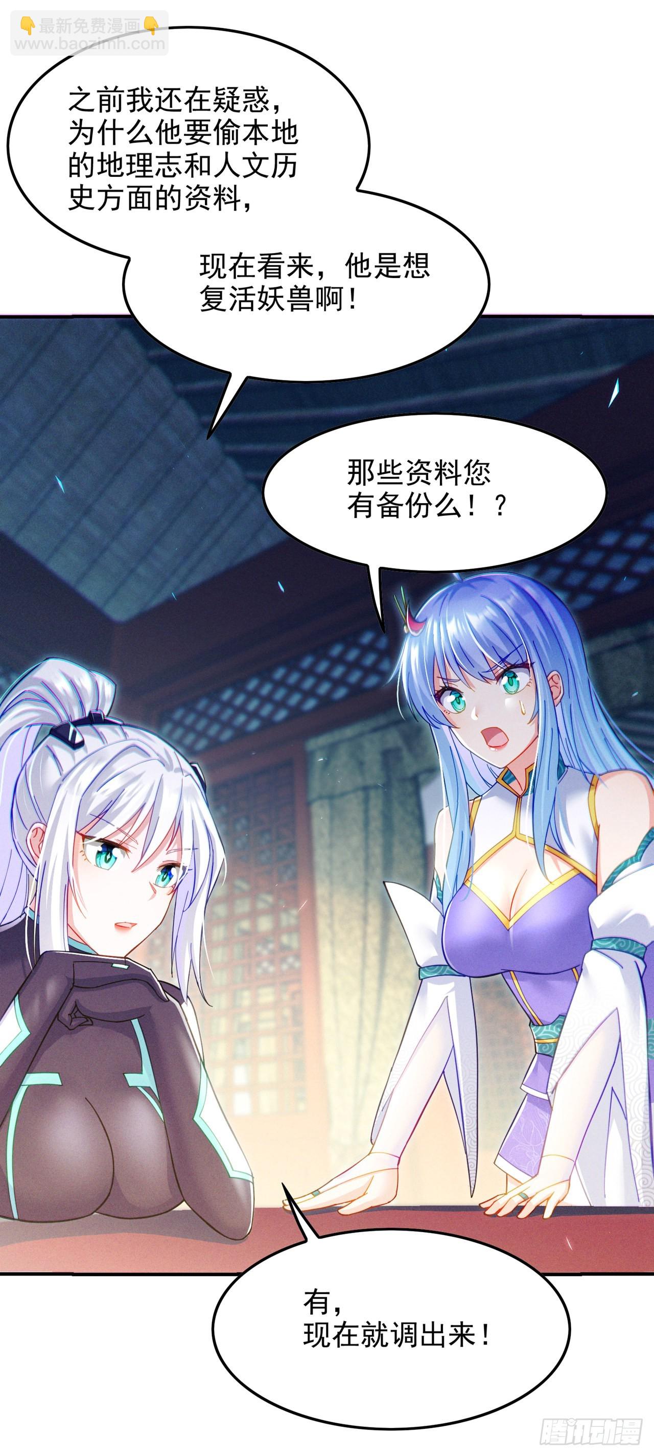 《我在超能力世界学修仙》第60话 他要找的是灵脉！ 第18页