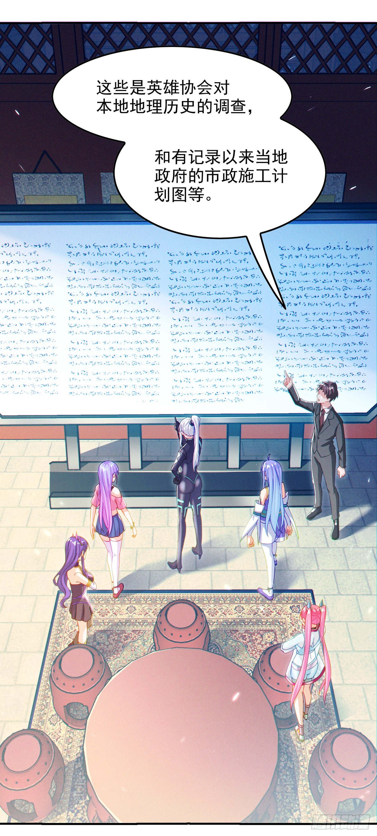 《我在超能力世界学修仙》第60话 他要找的是灵脉！ 第19页