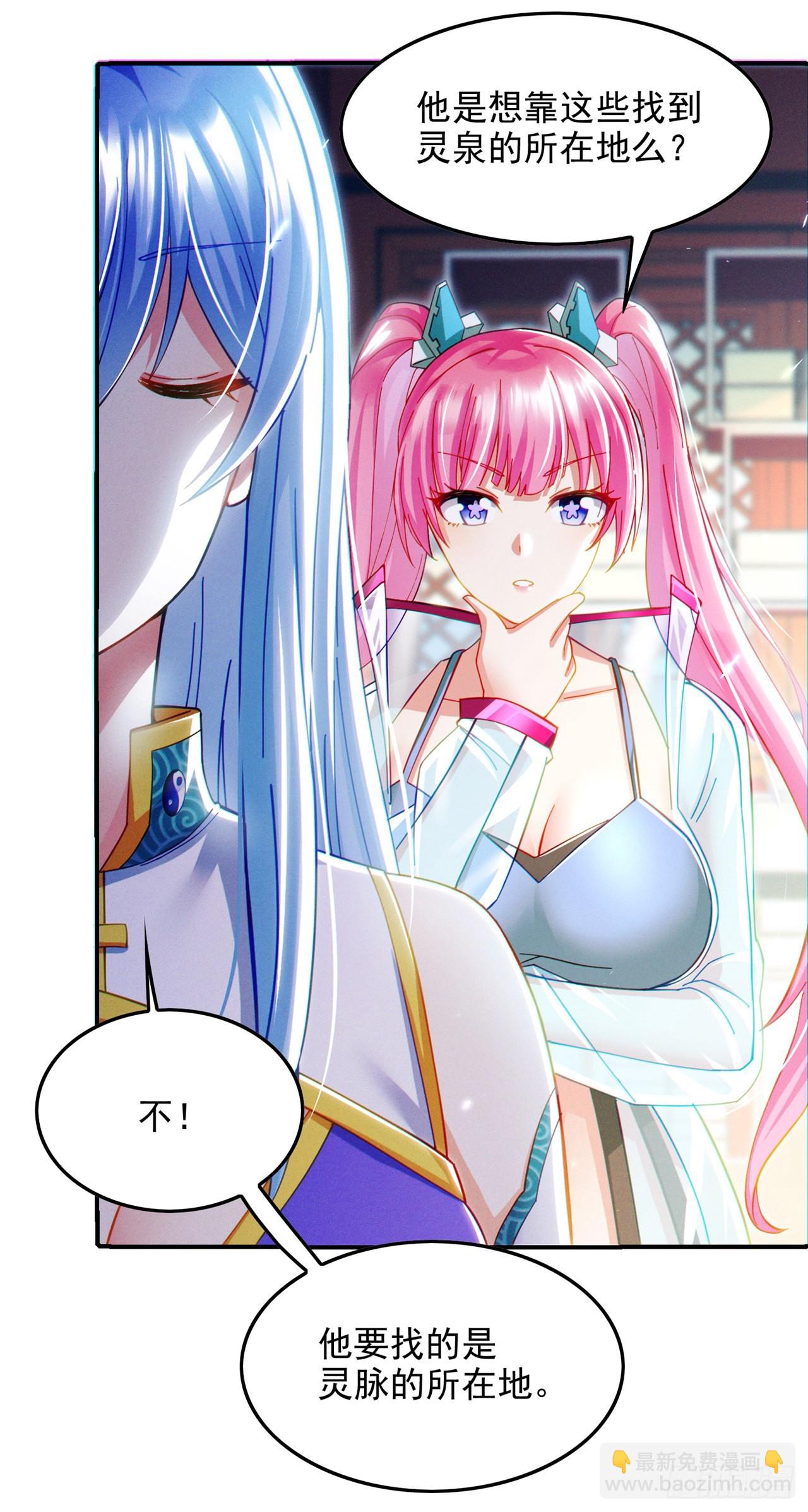 《我在超能力世界学修仙》第60话 他要找的是灵脉！ 第21页
