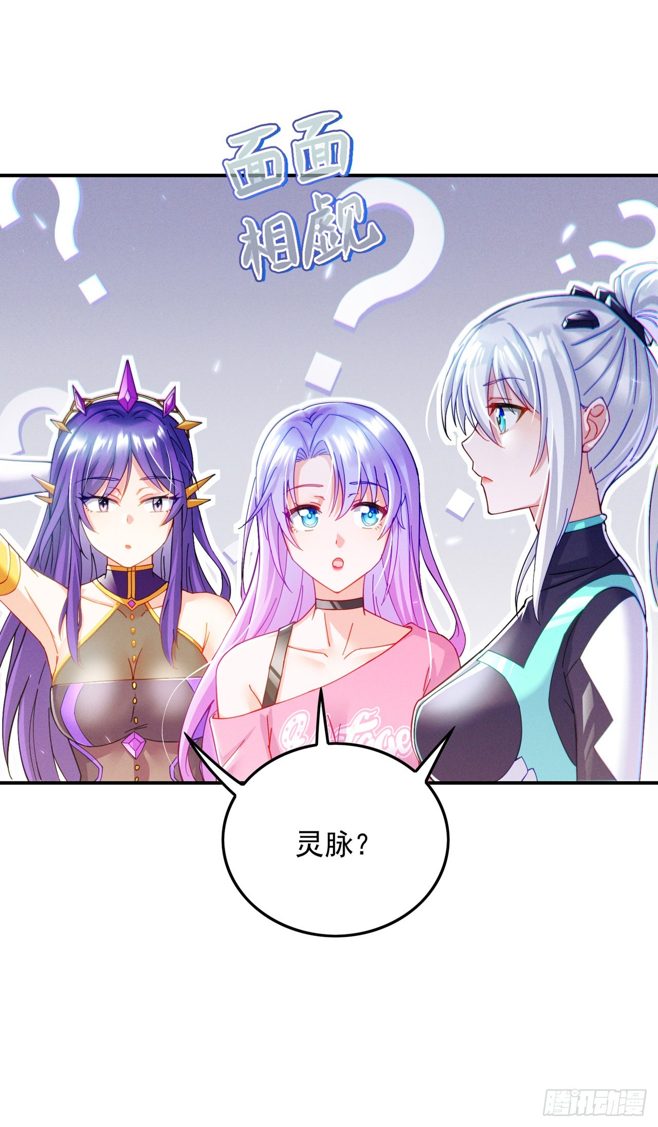 《我在超能力世界学修仙》第60话 他要找的是灵脉！ 第22页