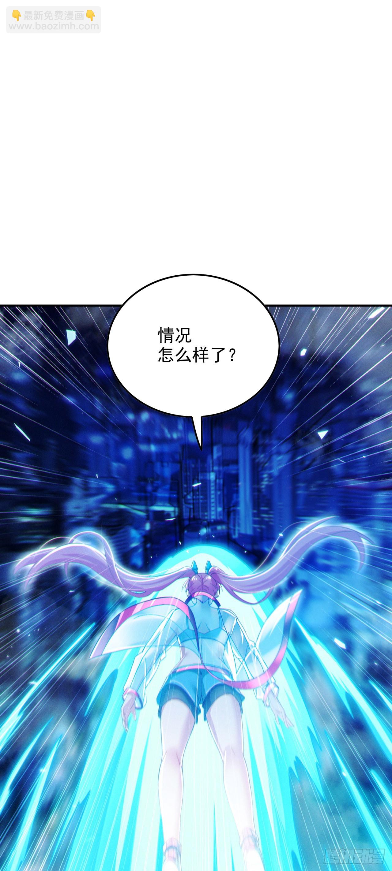 《我在超能力世界学修仙》第60话 他要找的是灵脉！ 第33页