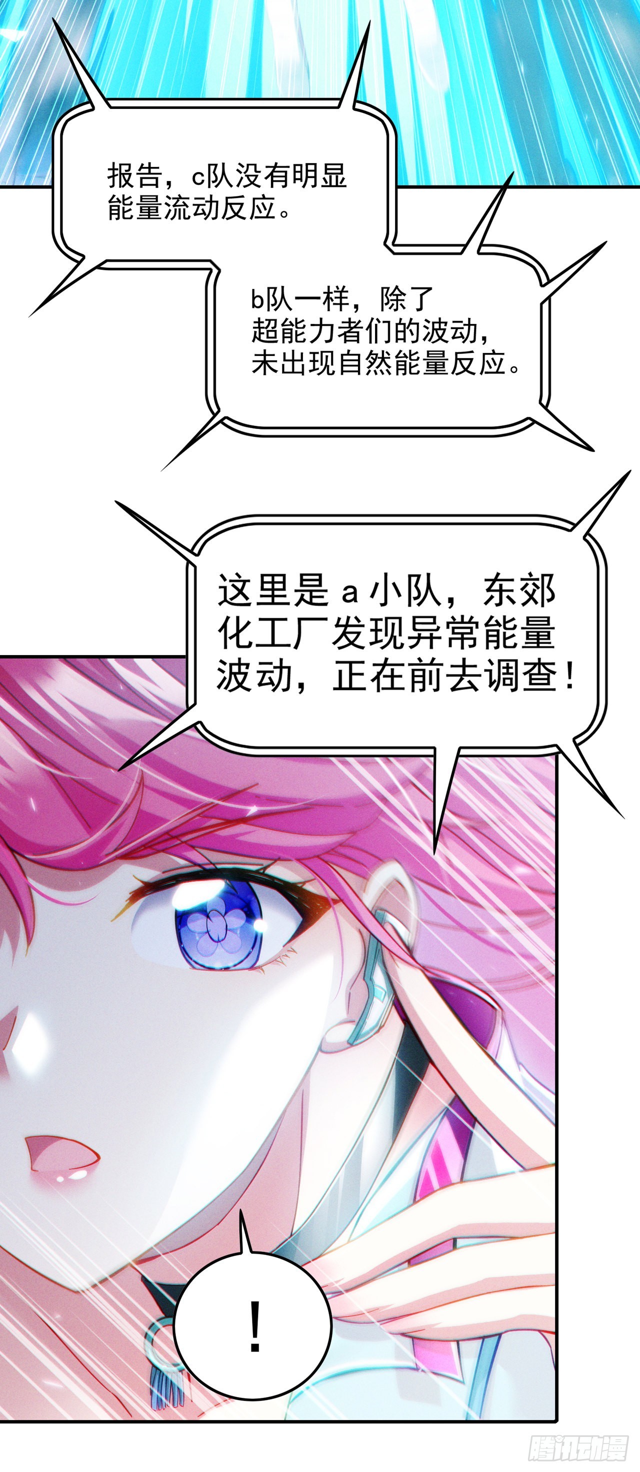 《我在超能力世界学修仙》第60话 他要找的是灵脉！ 第34页